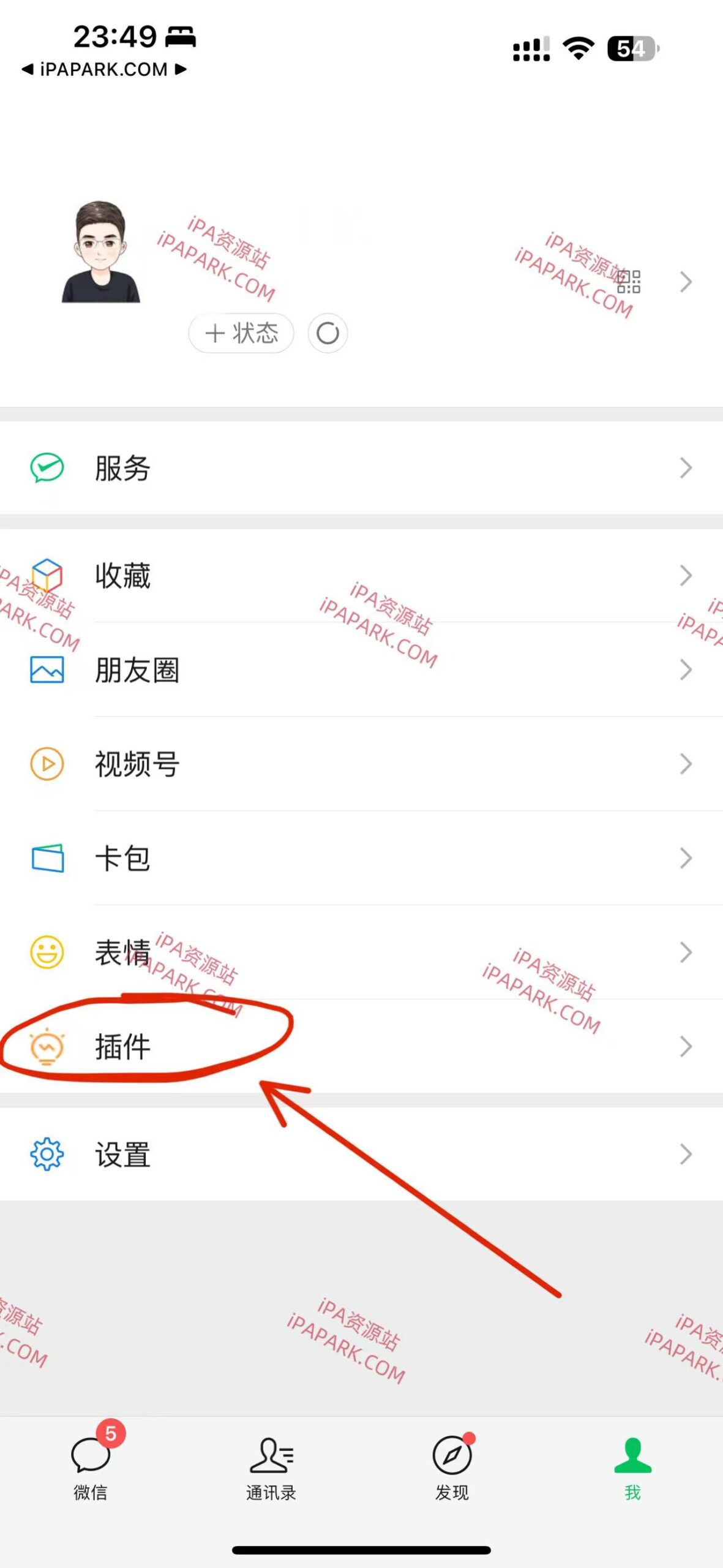 图片[1]-微信 8.0.50 无后台多开版 MM版-iPA资源站