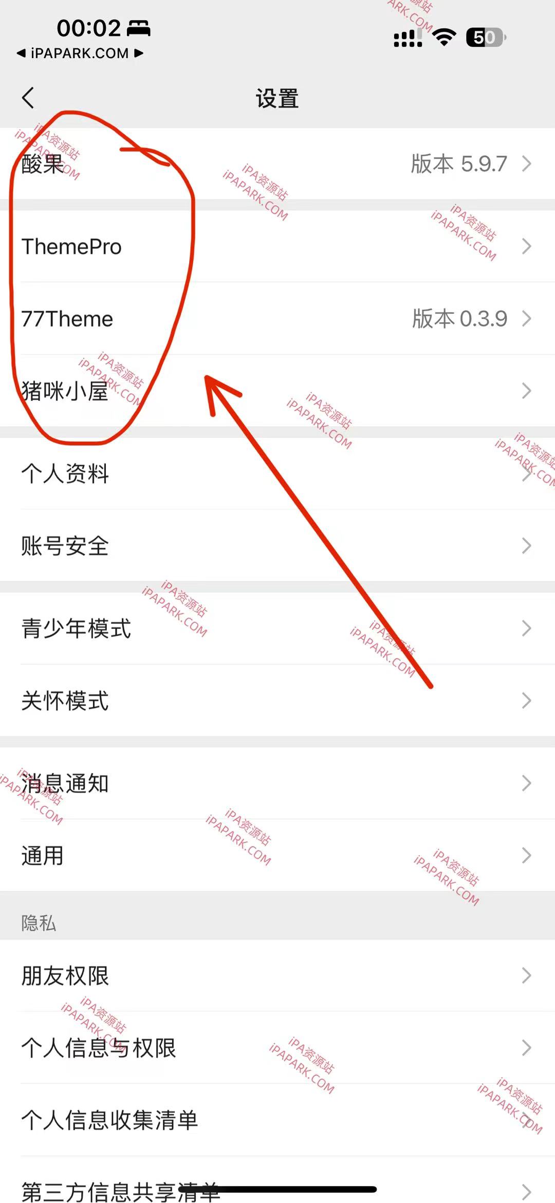 图片[2]-微信 8.0.56 管替版 20合1-iPA资源站