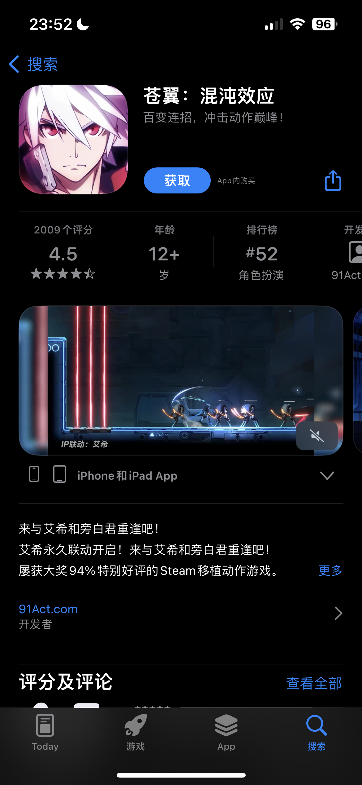 苍翼：混沌效应-iPA资源站