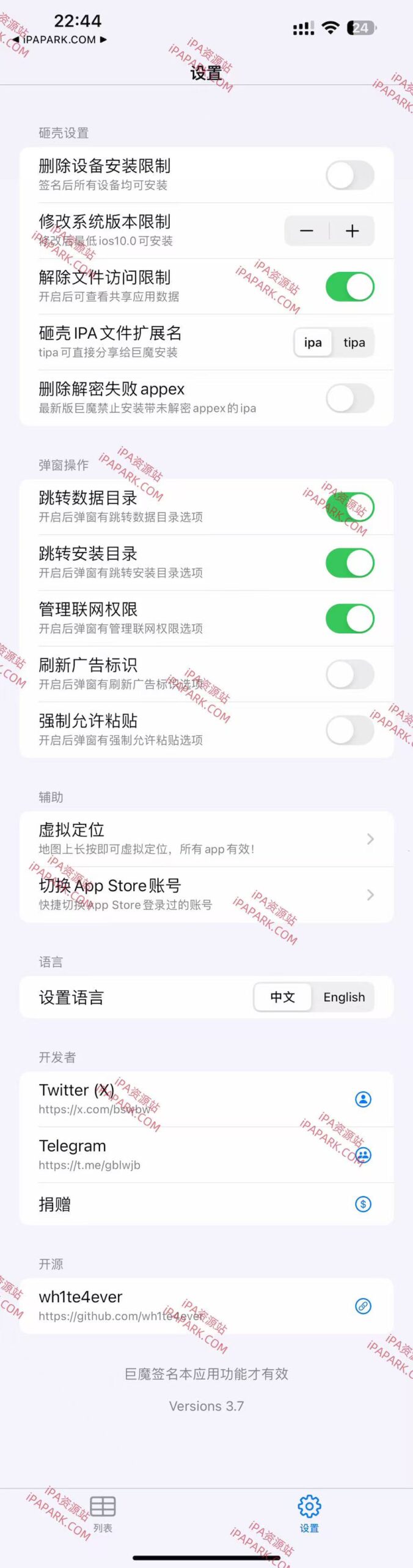 图片[1]-Appsdmup3 3.7 砸壳工具-iPA资源站