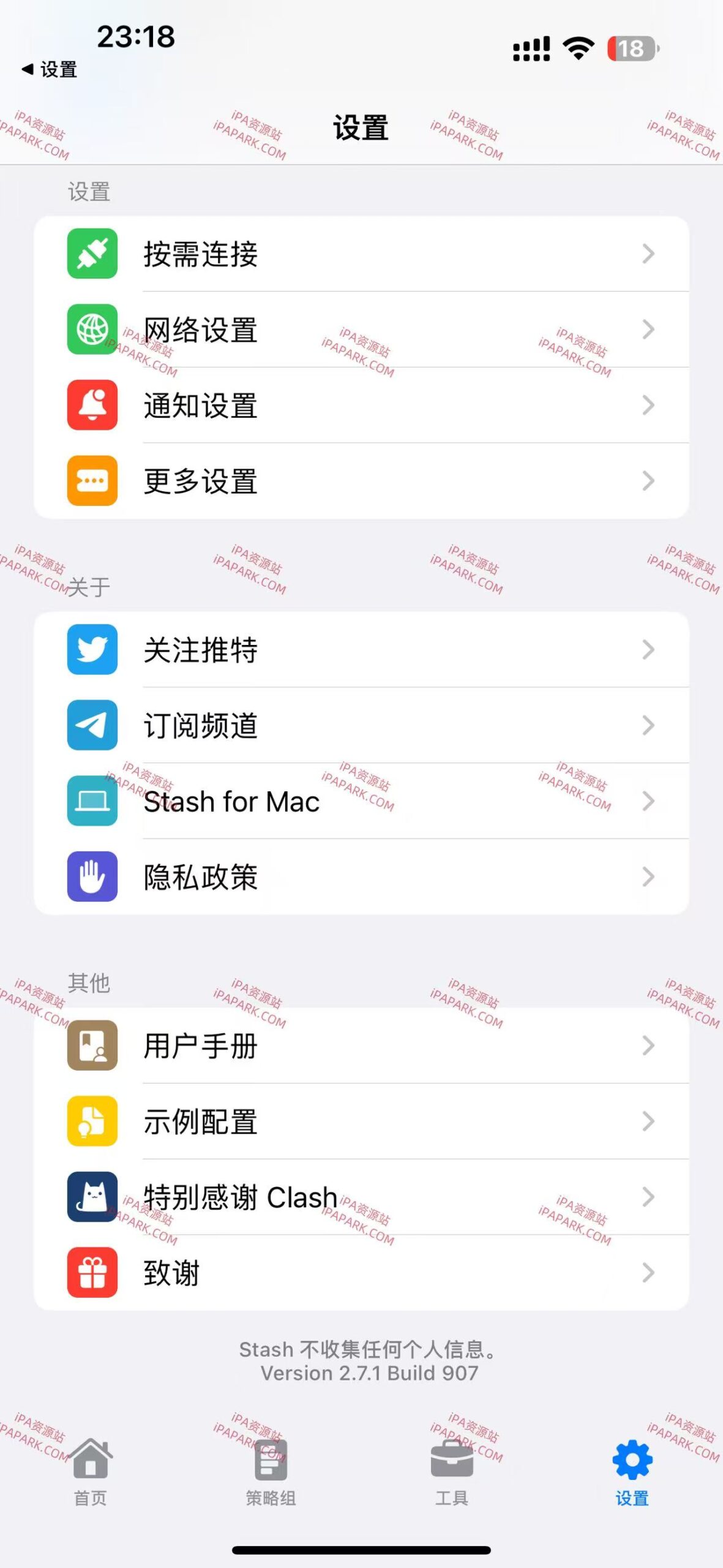 图片[2]-Stash 2.7.1TF 网络代理工具-iPA资源站