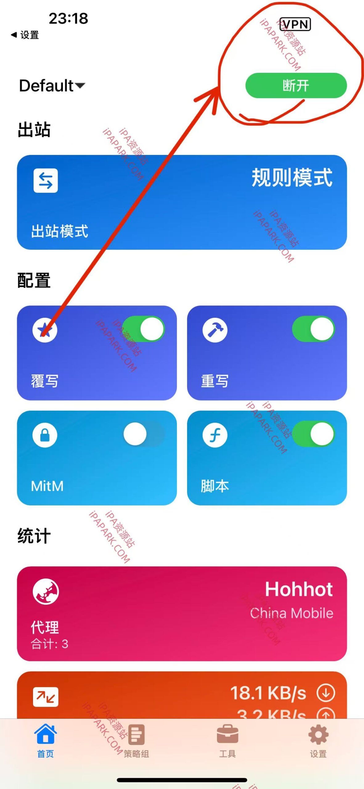 图片[1]-Stash 2.7.1TF 网络代理工具-iPA资源站