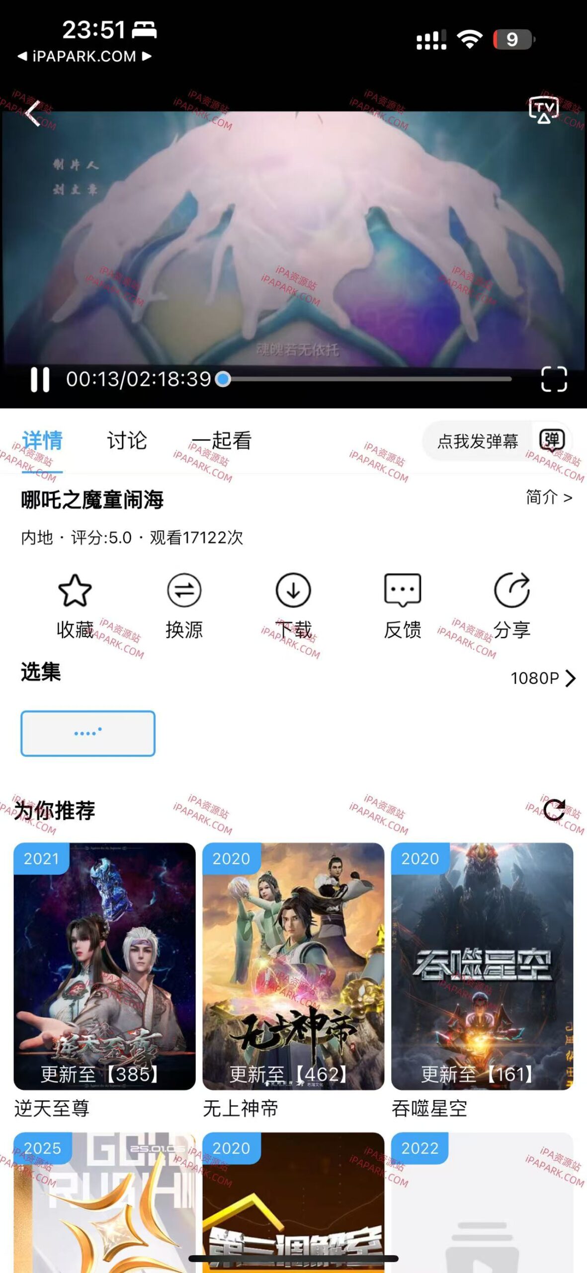 图片[2]-追剧猫 4.1.9-iPA资源站