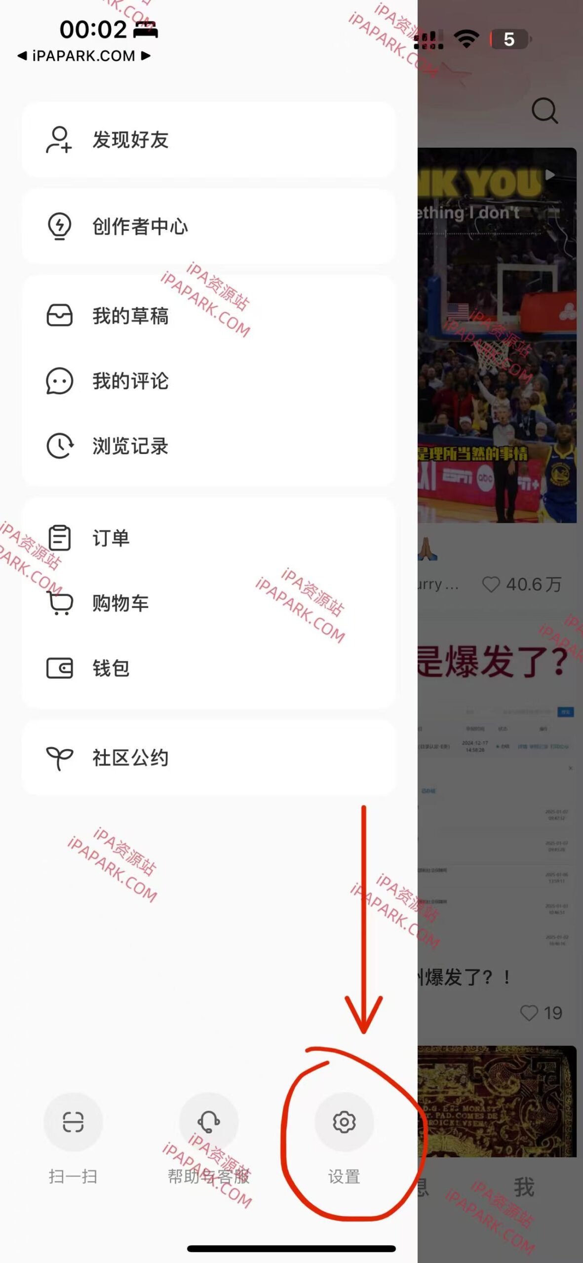 图片[1]-小红书 8.75.0-iPA资源站
