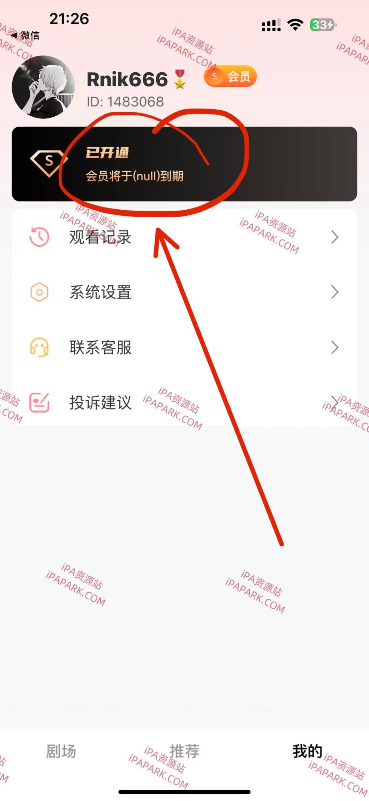 图片[2]-时光短剧 2.0.5-iPA资源站