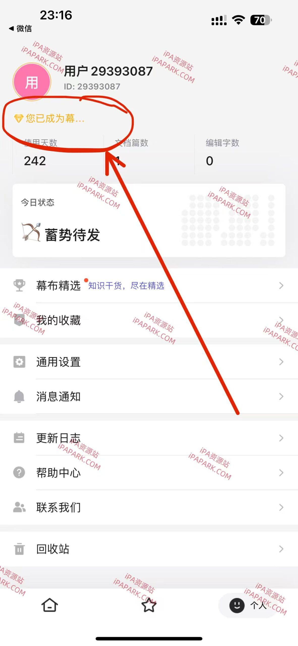 图片[1]-幕布 2.80.0-iPA资源站
