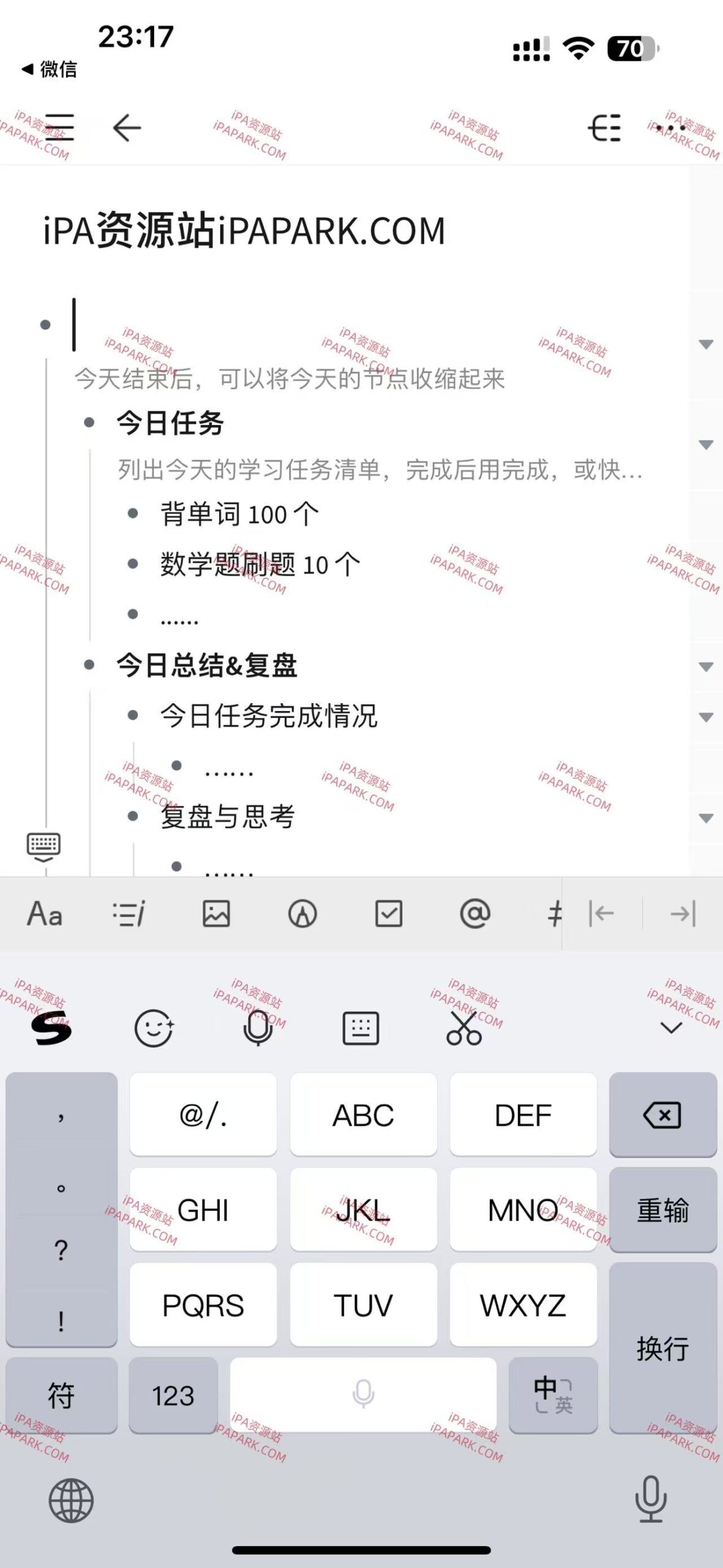 图片[2]-幕布 2.80.0-iPA资源站