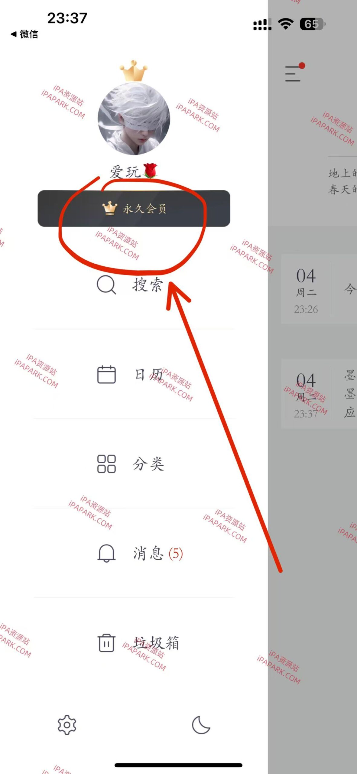 图片[1]-墨记 3.06-iPA资源站