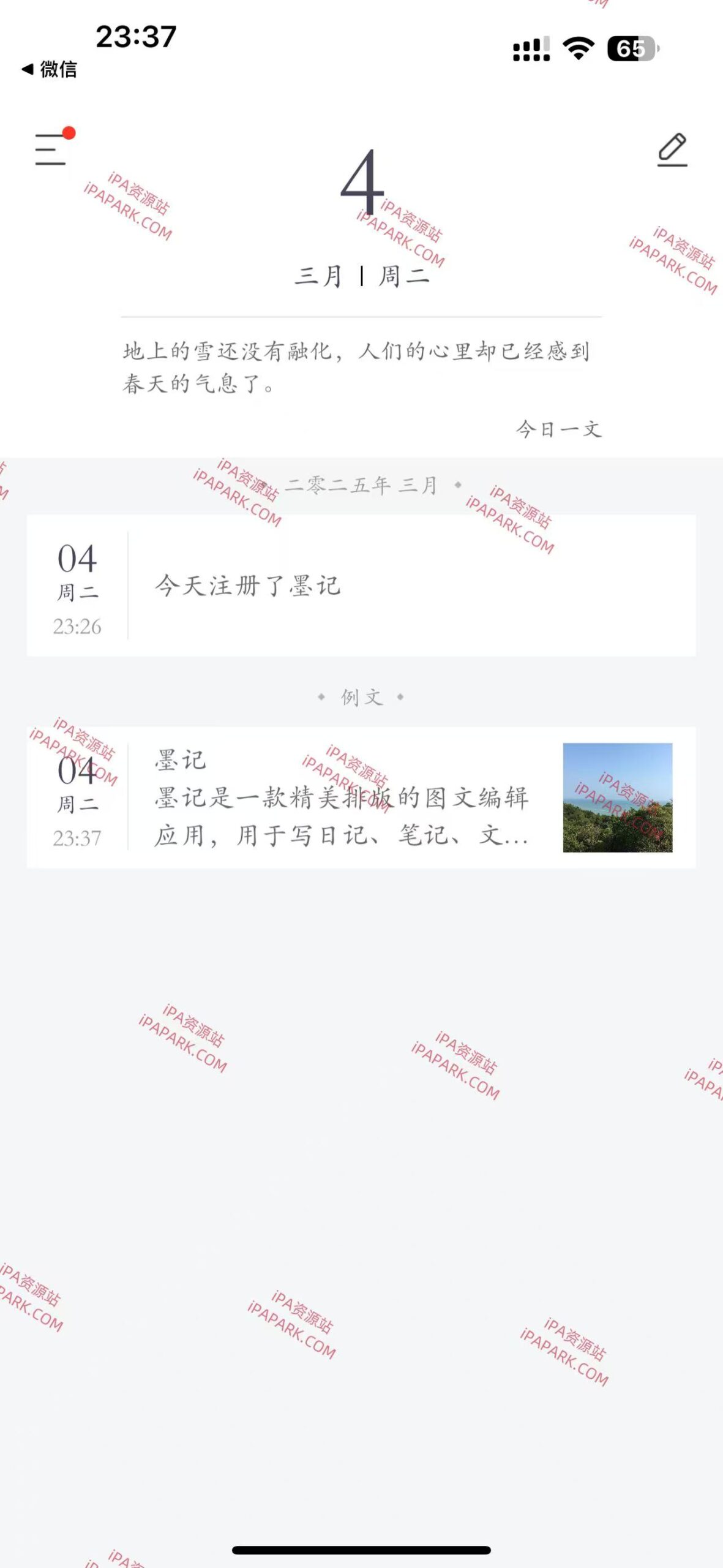 图片[2]-墨记 3.06-iPA资源站