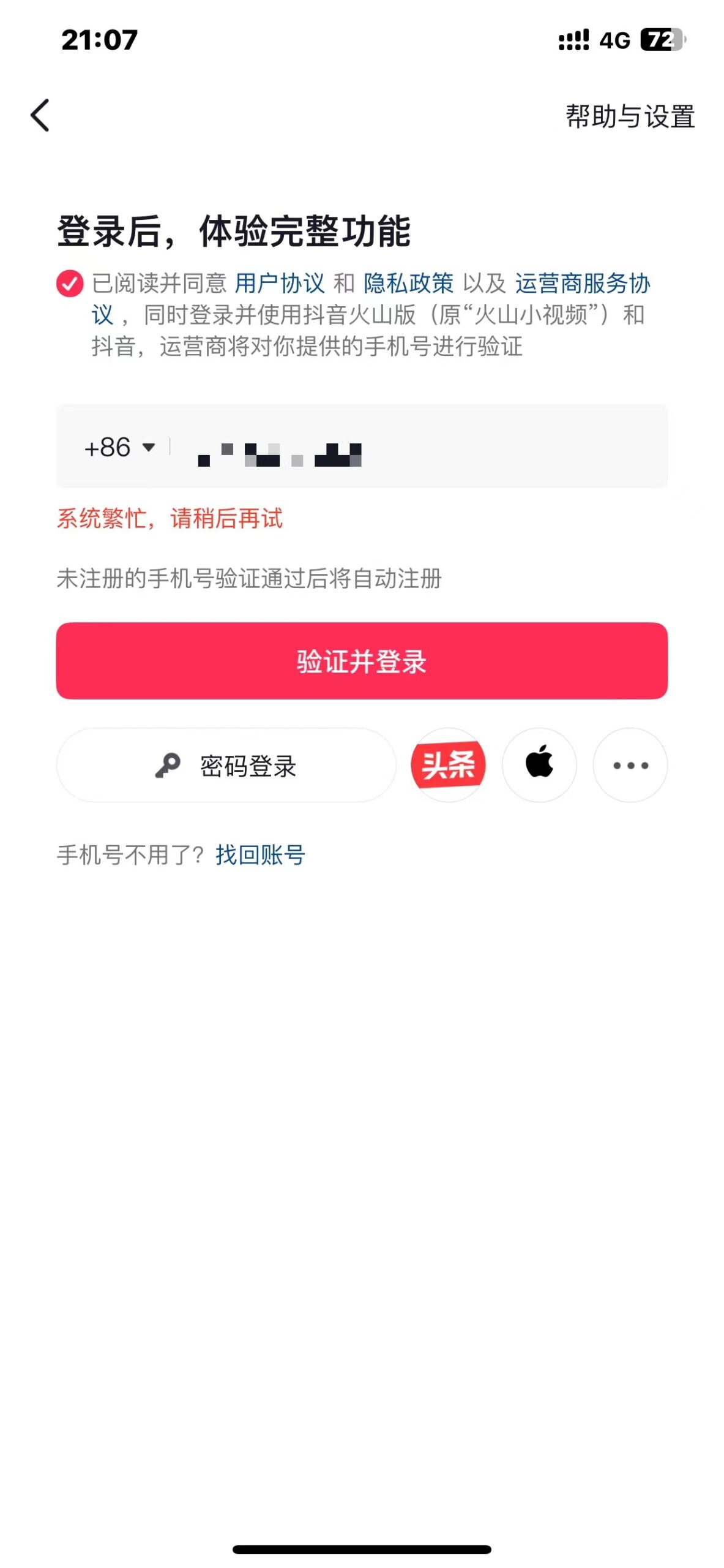 评论图片-iPA资源站