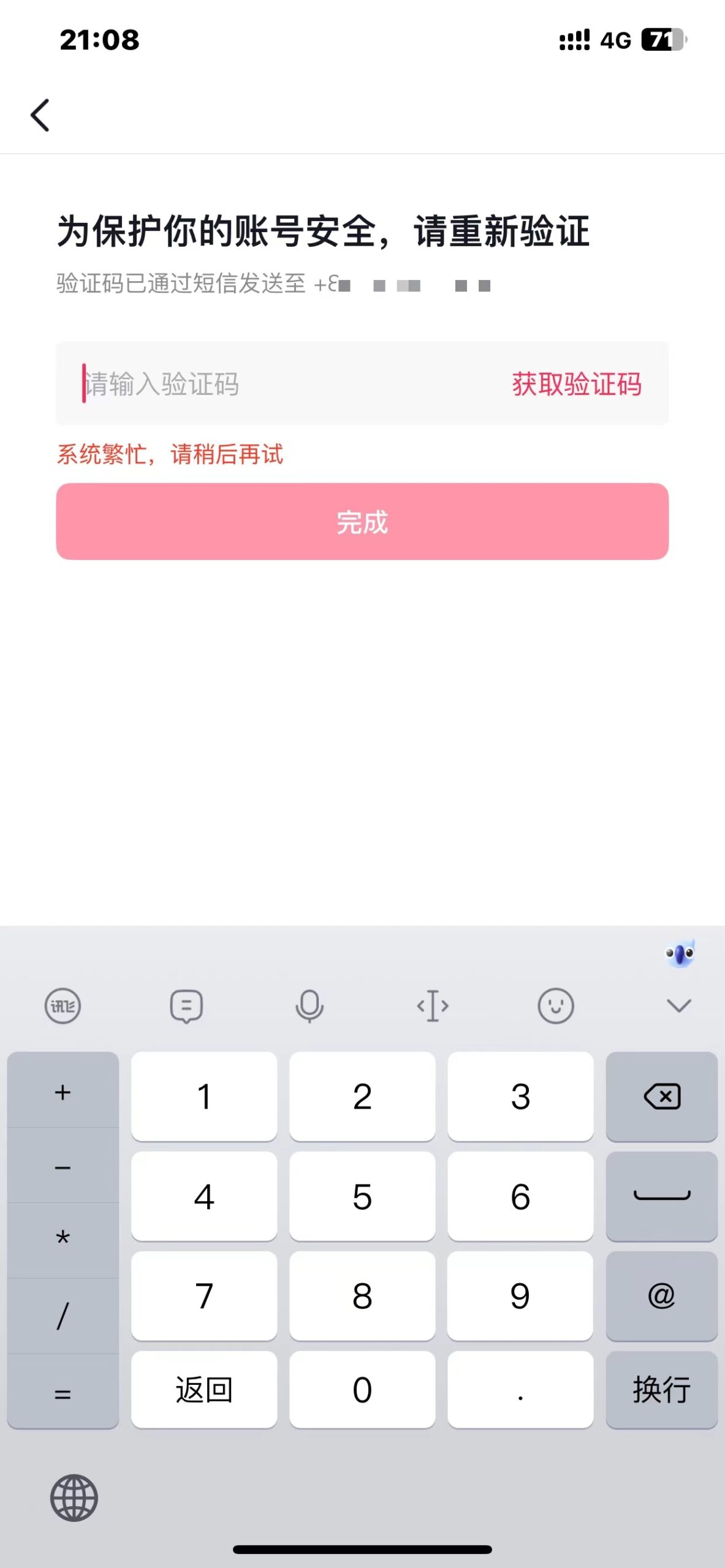 评论图片-iPA资源站