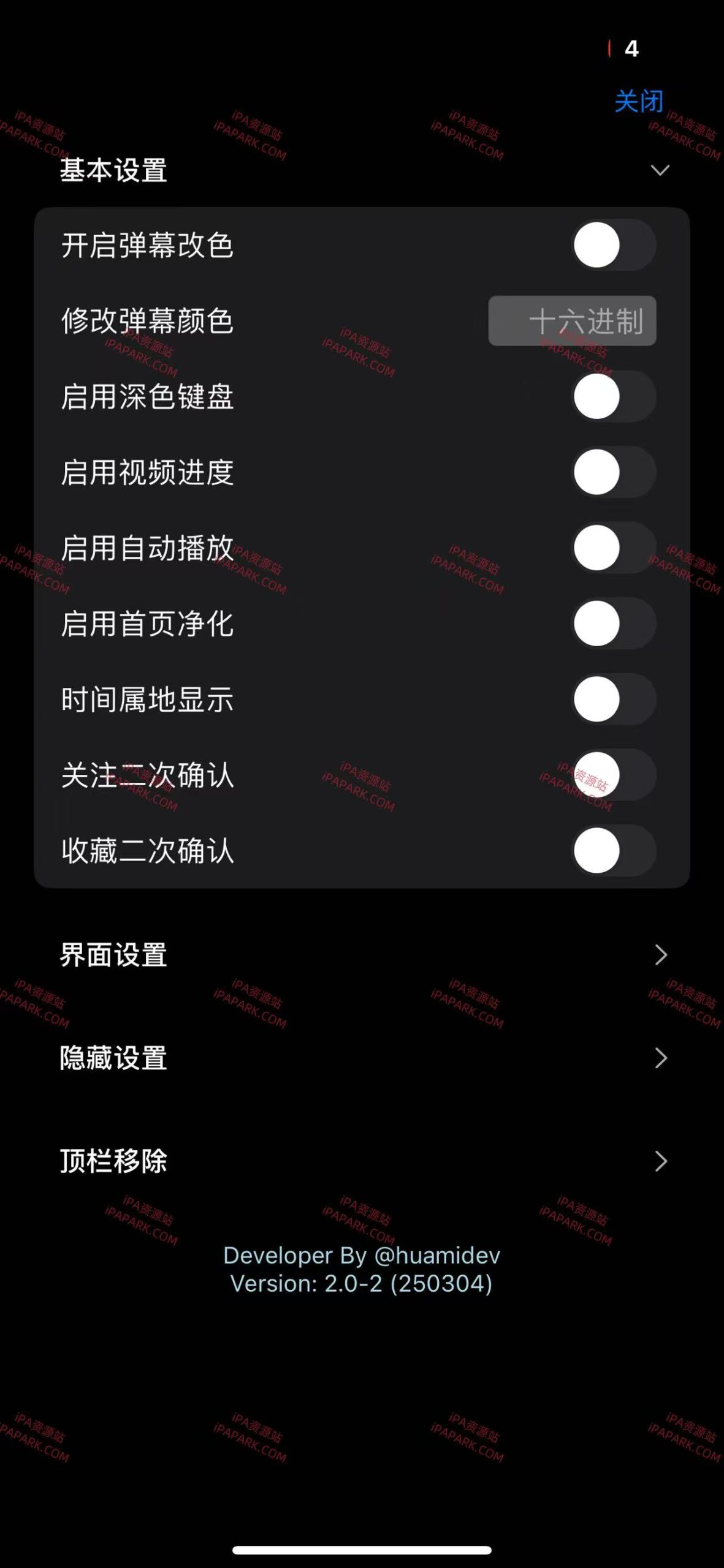 图片[3]-抖音 33.2.0 13合1-iPA资源站