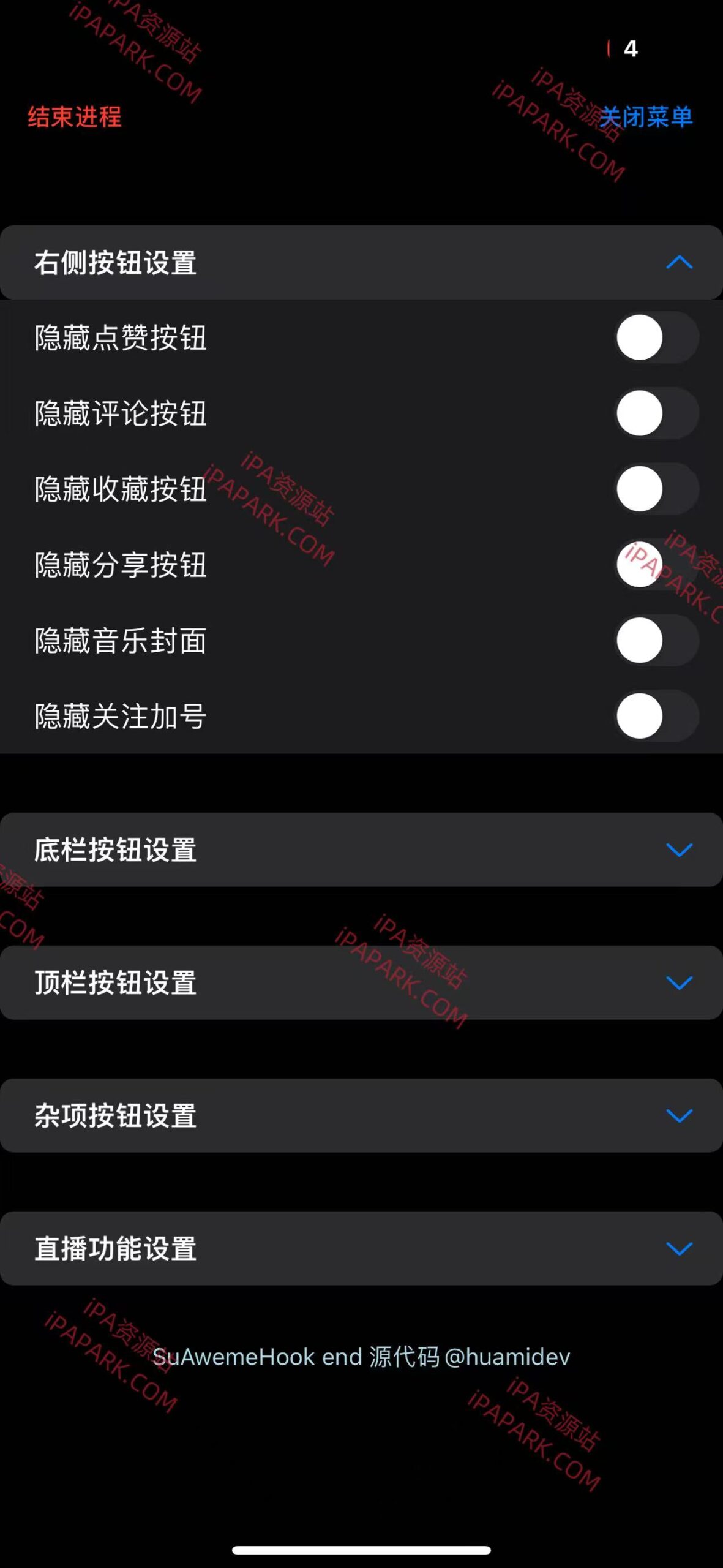 图片[4]-抖音 33.2.0 13合1-iPA资源站