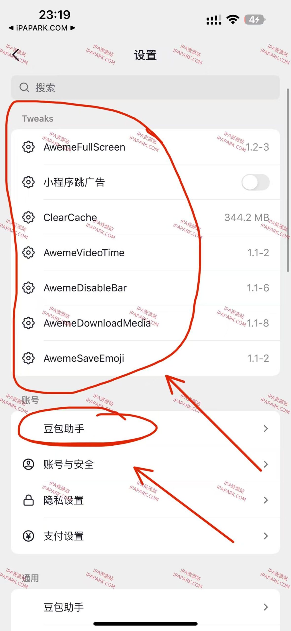 图片[5]-抖音 33.2.0 13合1-iPA资源站
