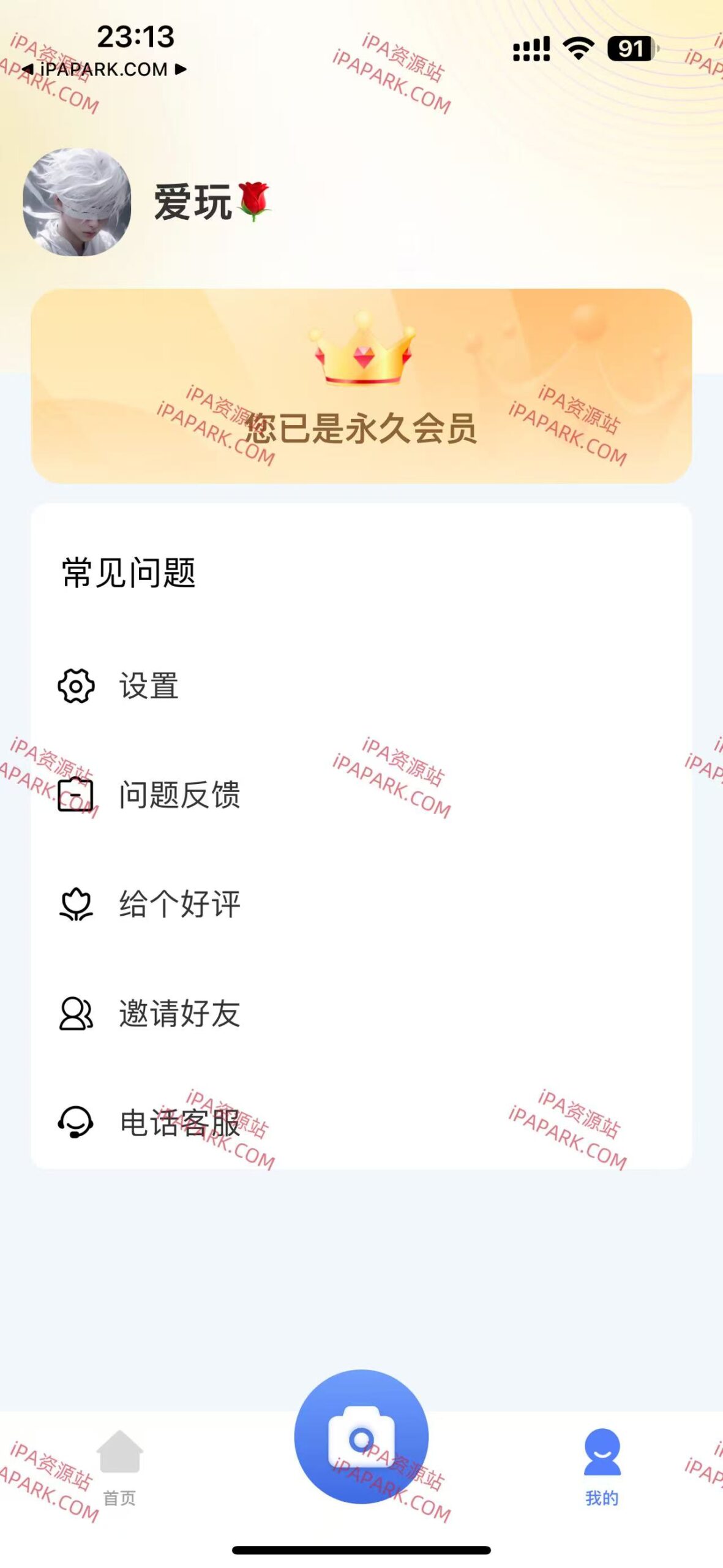 图片[1]-题查查 1.2-iPA资源站