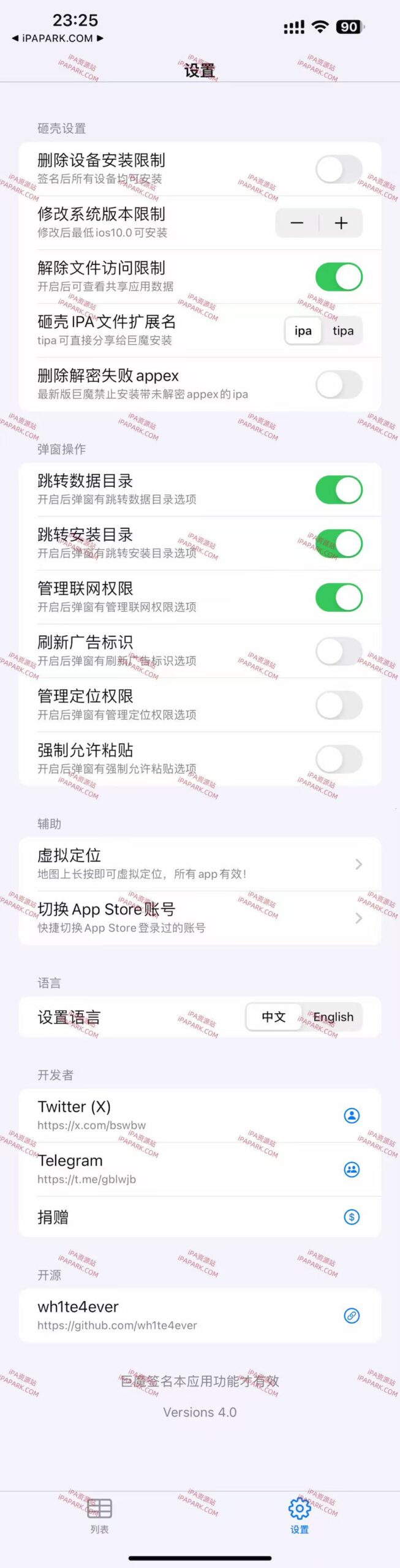 图片[1]-AppsDump3 4.0 砸壳工具-iPA资源站