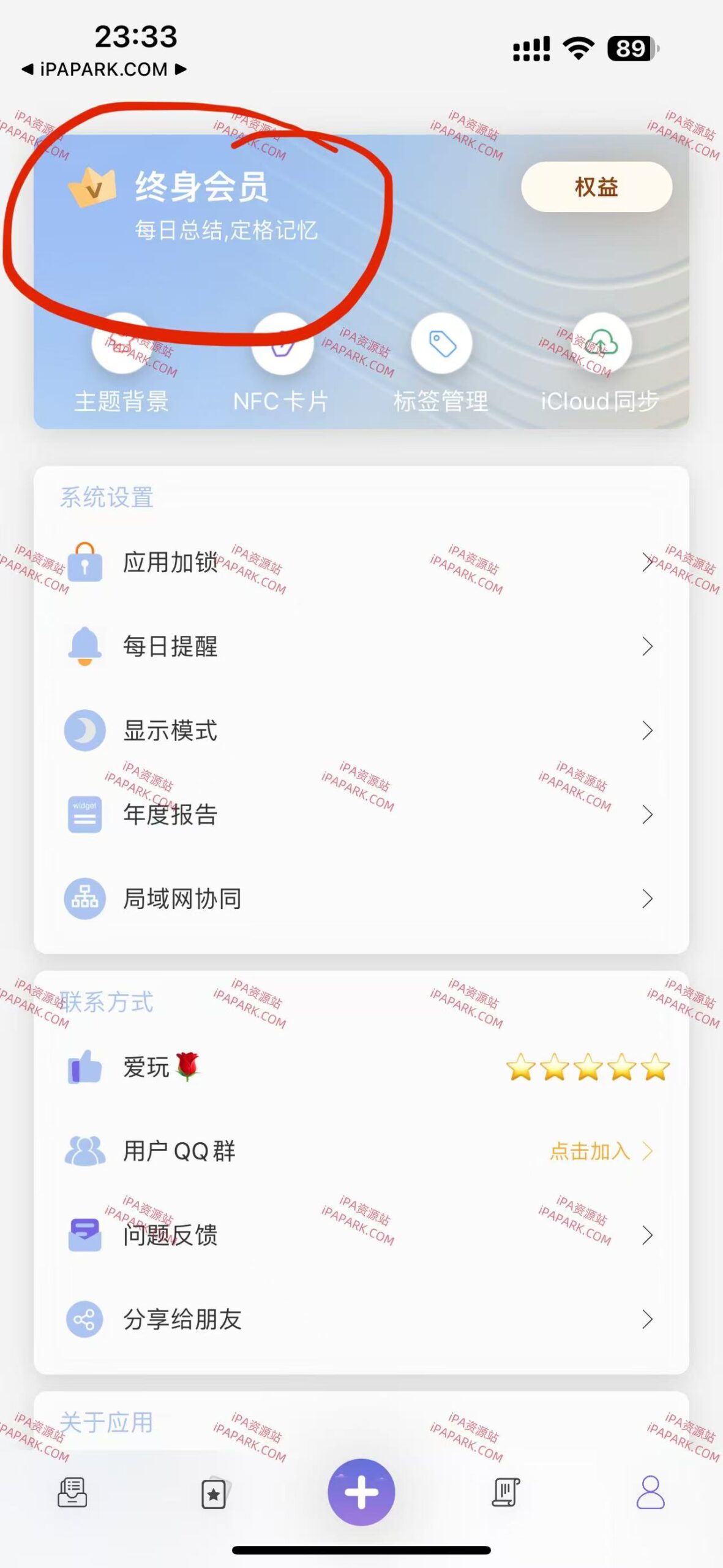 图片[1]-岁月笔记 3.4.6-iPA资源站