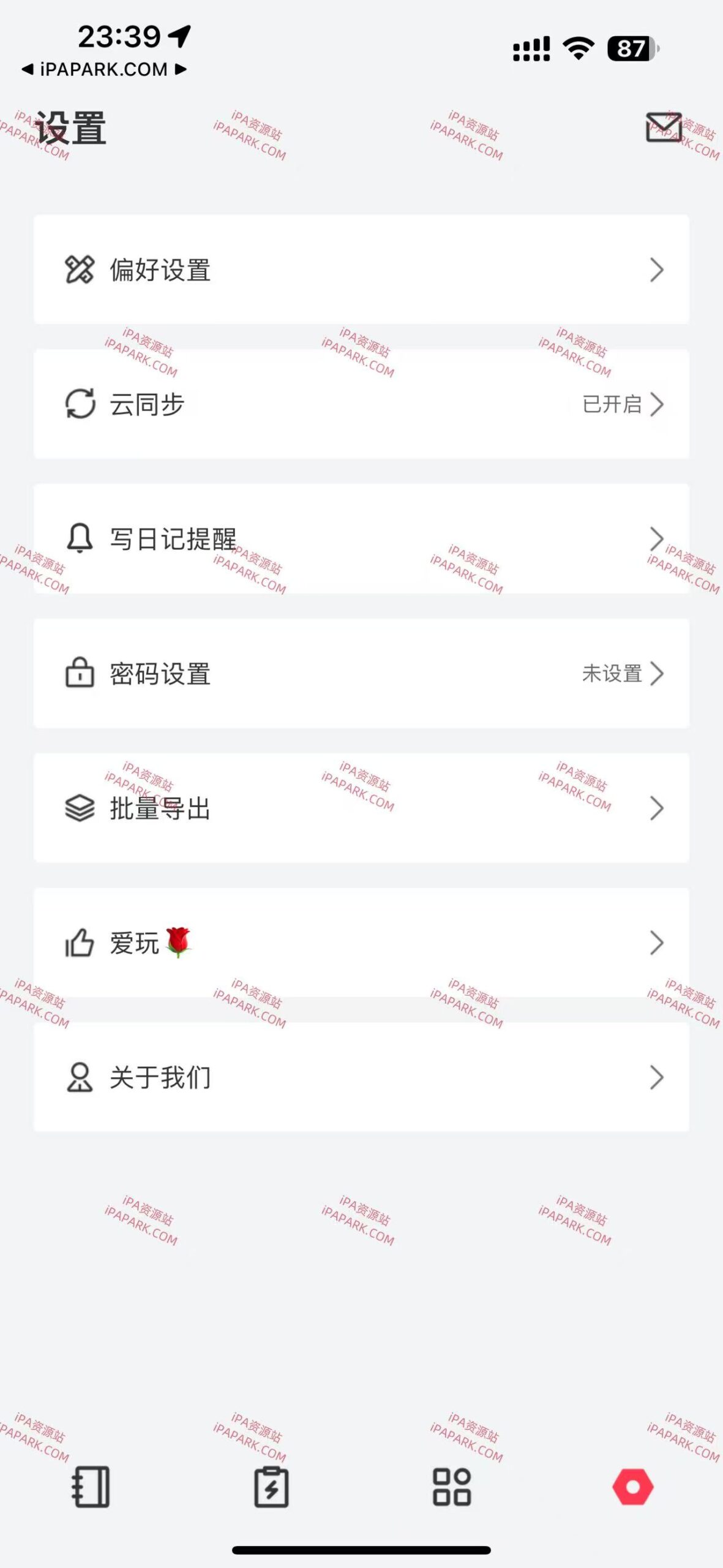 图片[2]-清奇日记 3.4.4-iPA资源站
