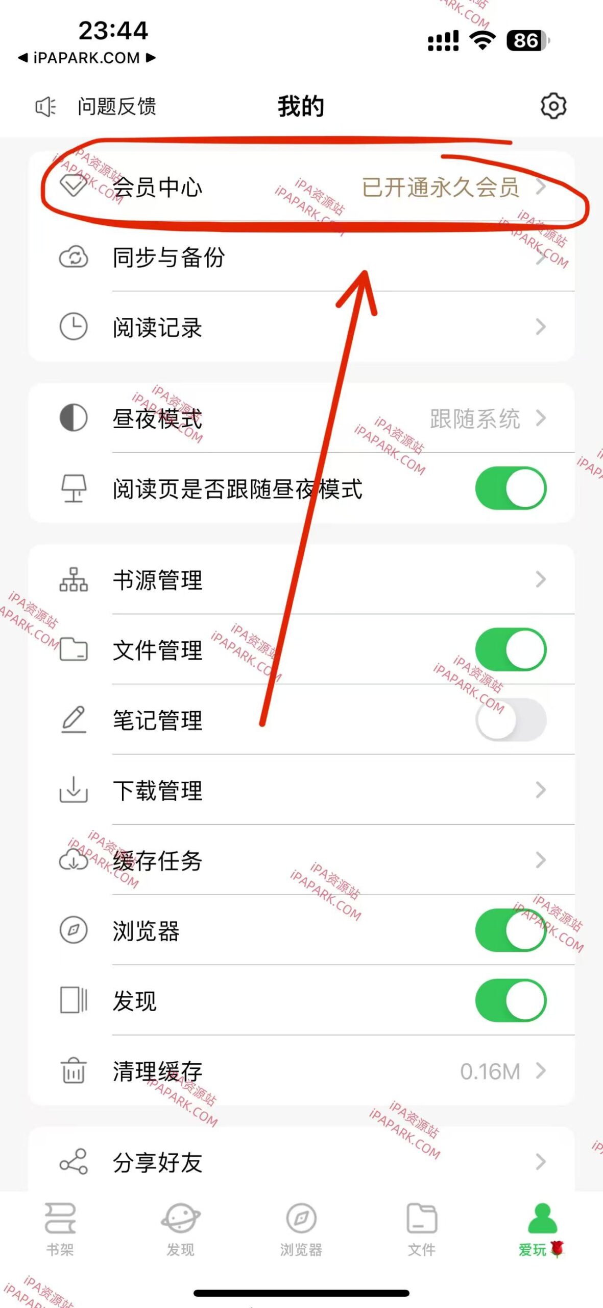 图片[1]-千阅 2.7.8-iPA资源站