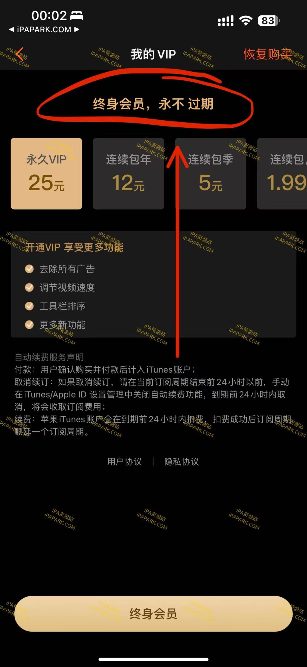 图片[2]-唯美视频裁剪 2.23-iPA资源站