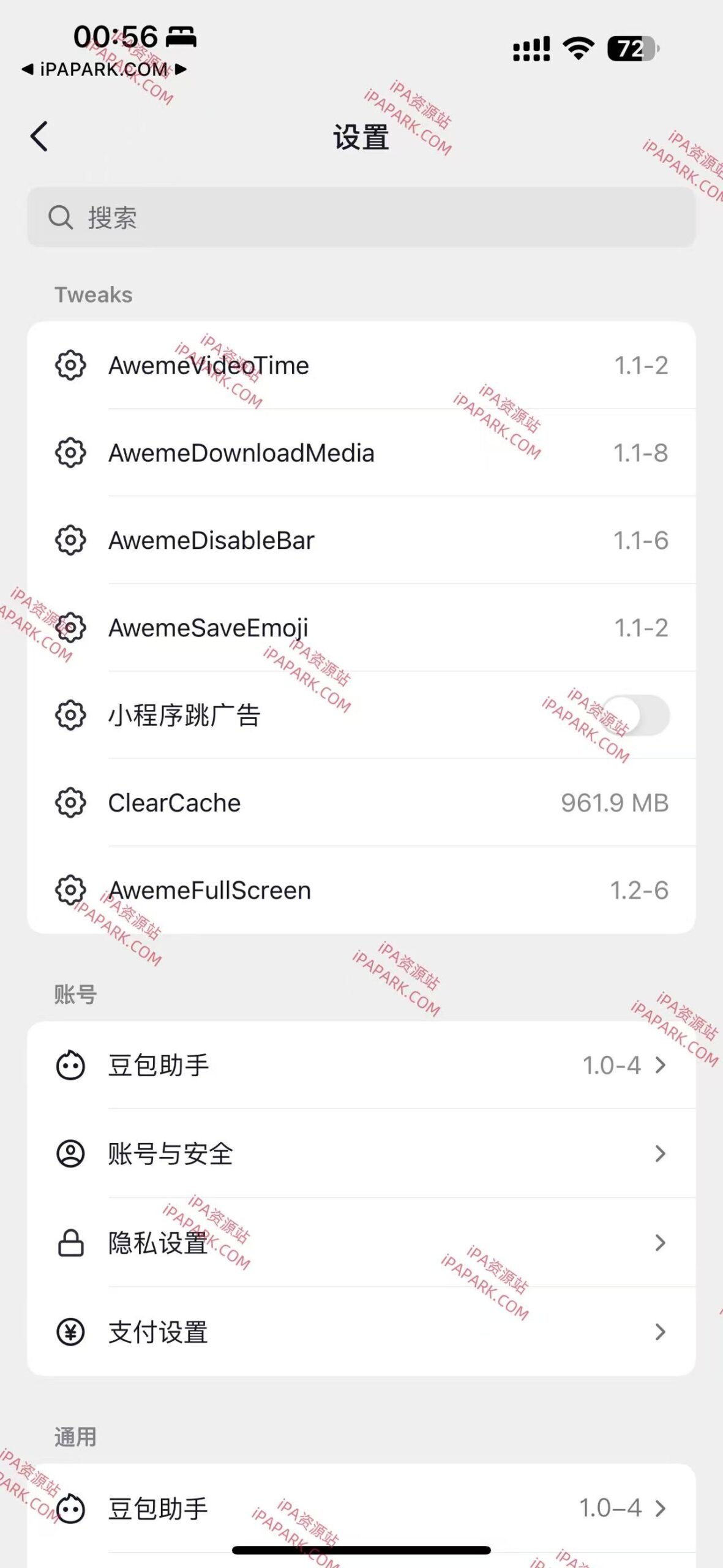 图片[2]-抖音 33.4.0 13合1-iPA资源站