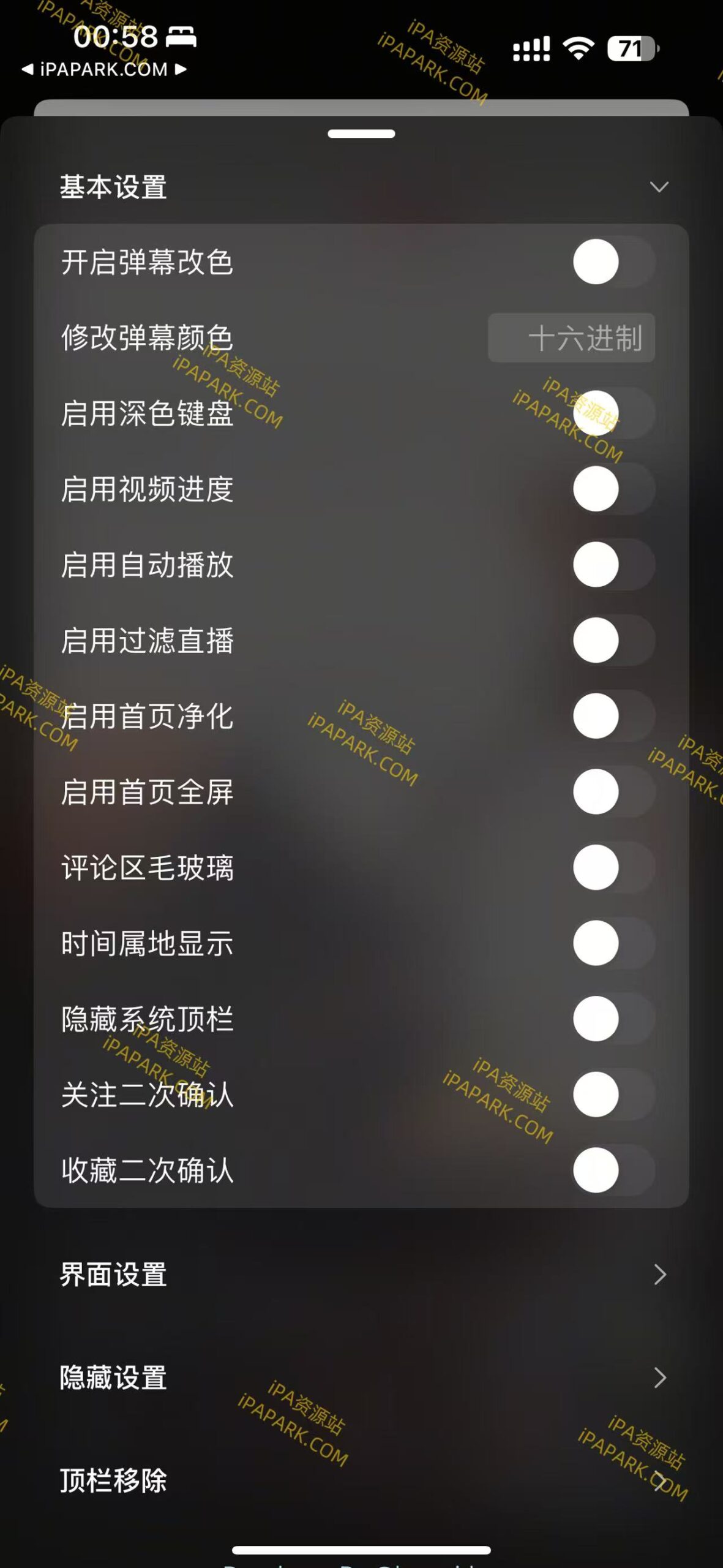 图片[4]-抖音 33.4.0 13合1-iPA资源站