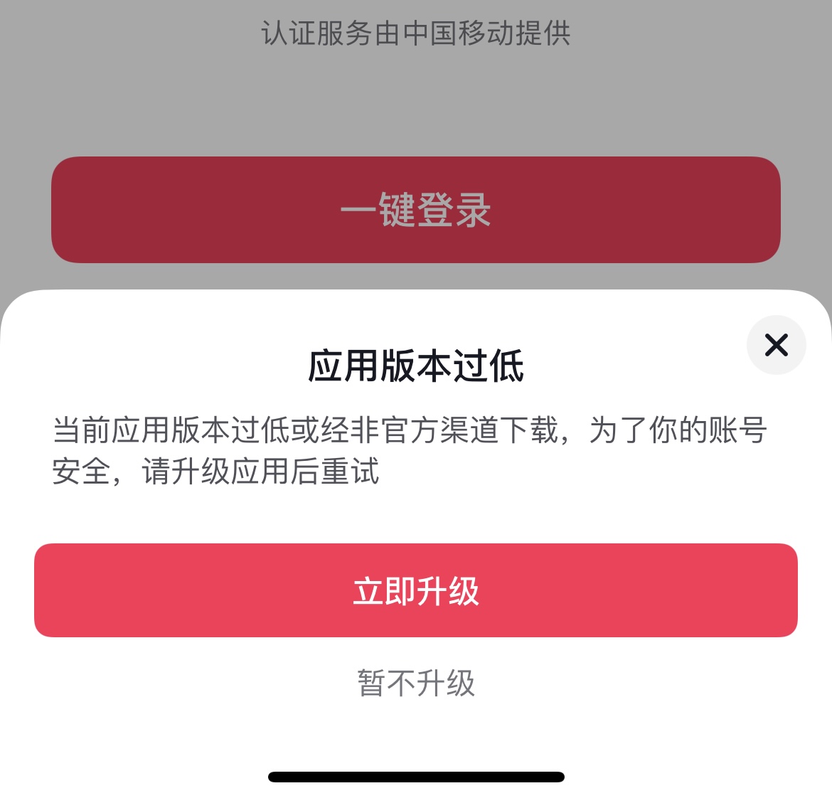 评论图片-iPA资源站