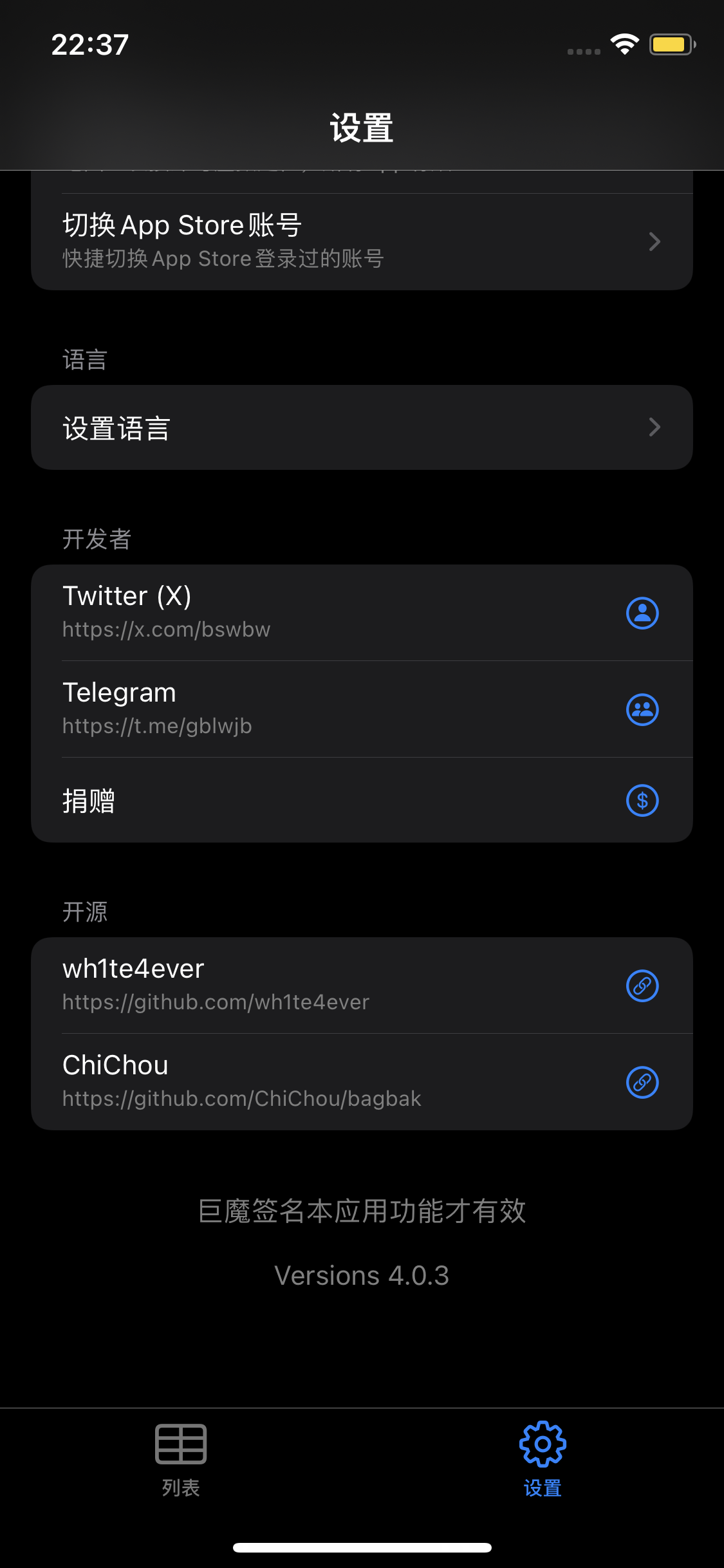 评论图片-iPA资源站