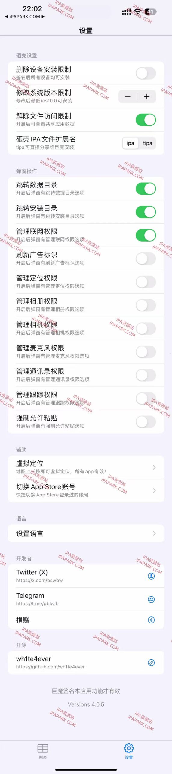 图片[1]-AppsDump3 4.0.5 砸壳工具-iPA资源站