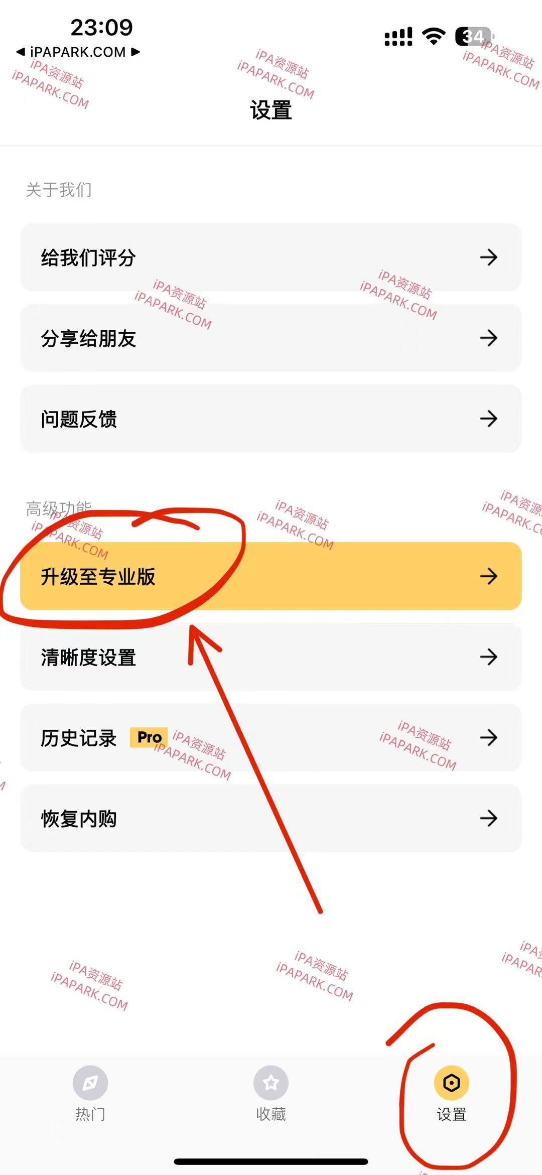 图片[1]-熊猫头表情 2.4.3-iPA资源站