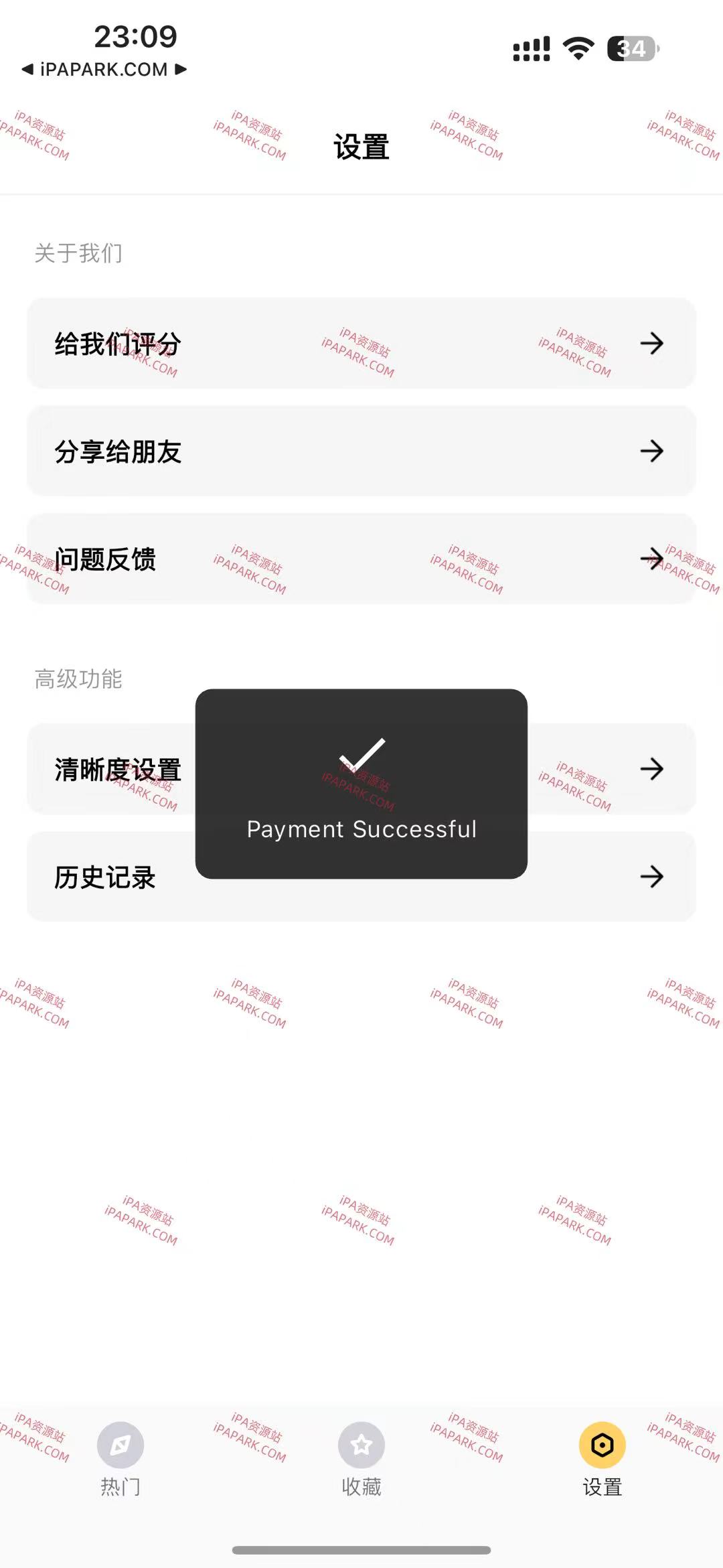 图片[3]-熊猫头表情 2.4.3-iPA资源站