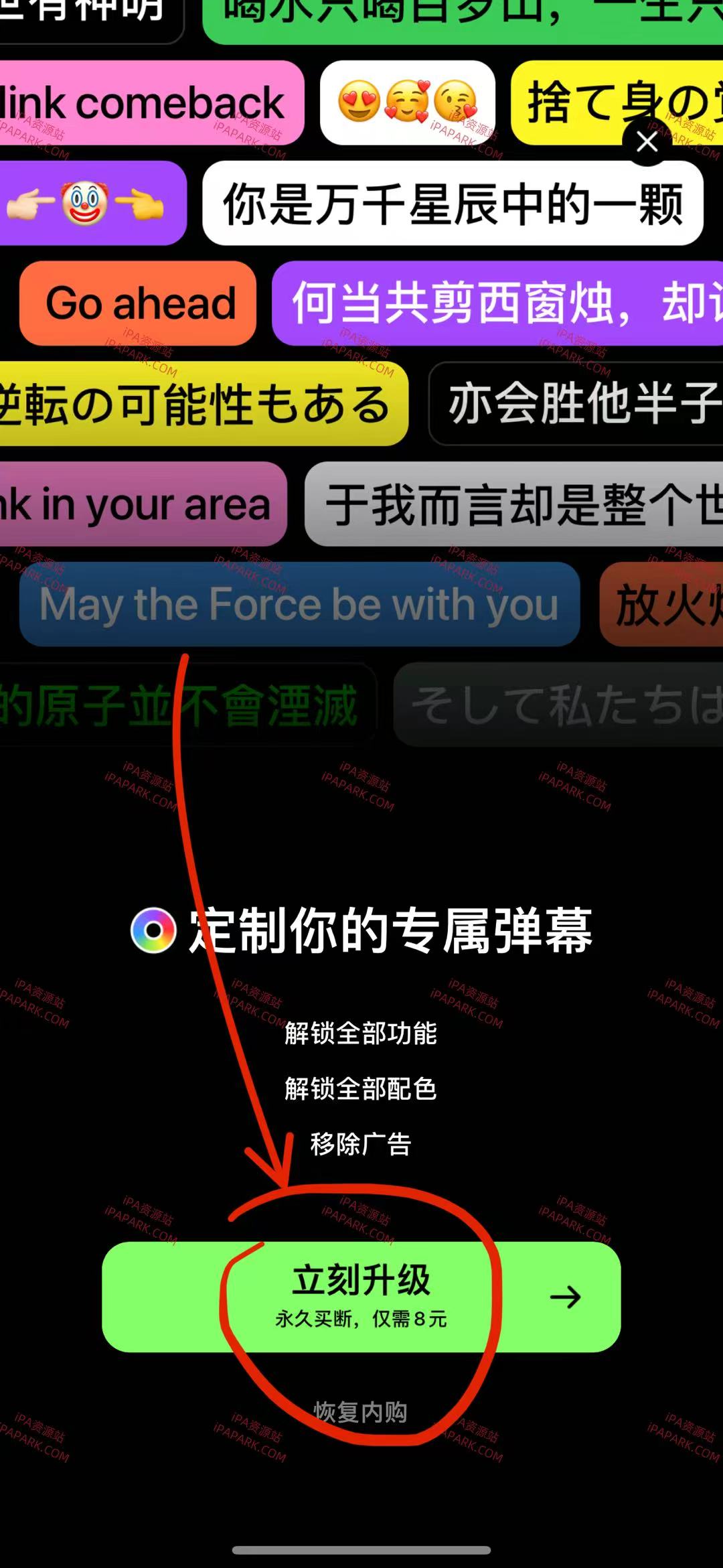 图片[2]-LED显示屏 2.0.3-iPA资源站