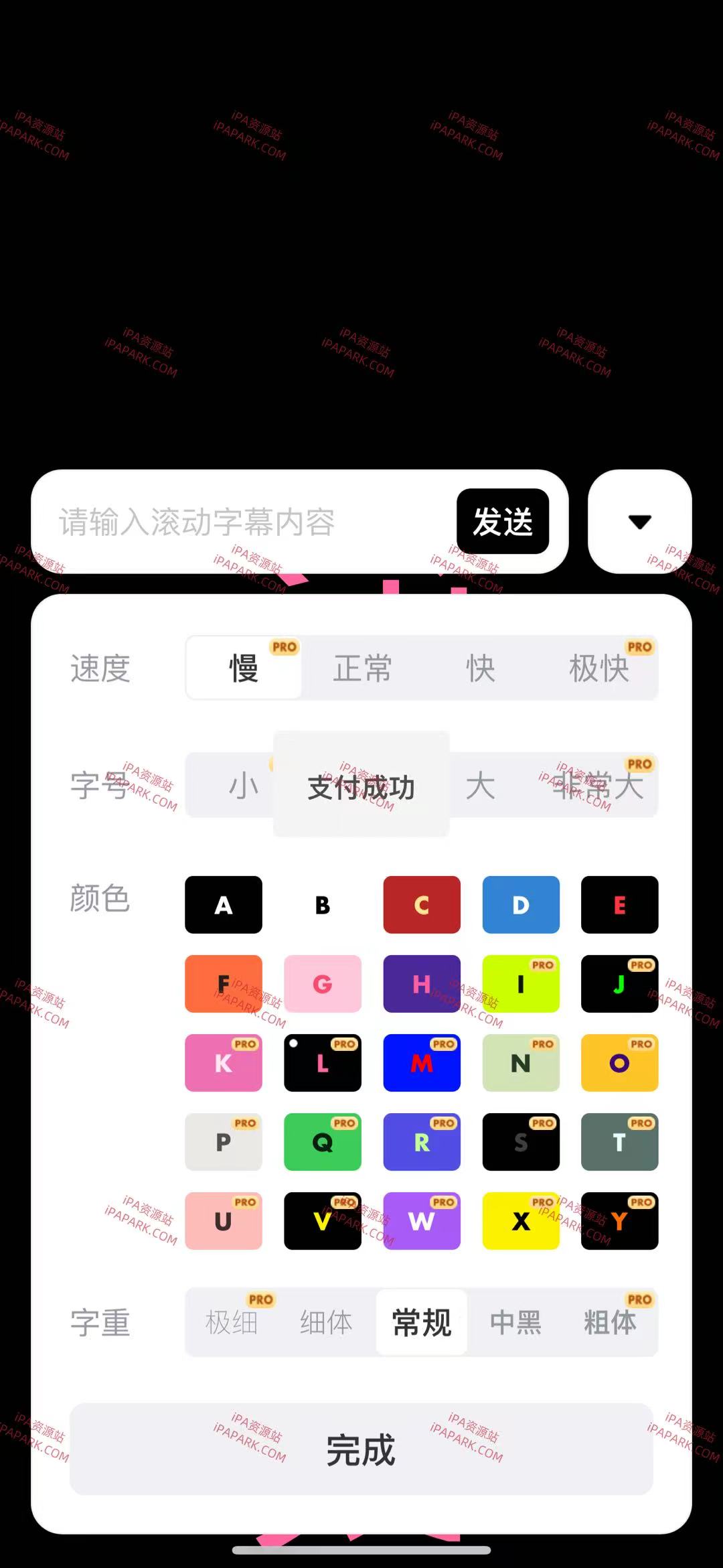 图片[3]-LED显示屏 2.0.3-iPA资源站