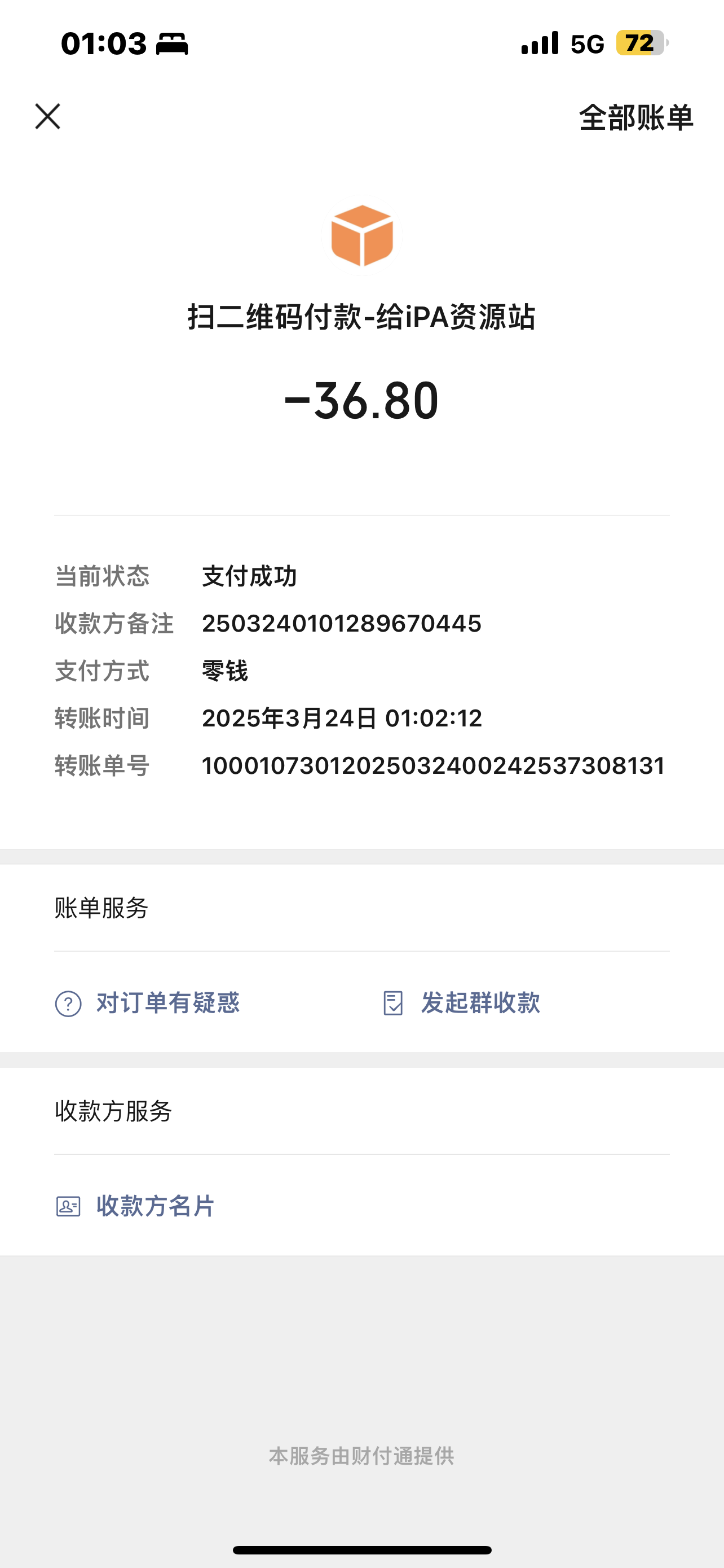评论图片-iPA资源站