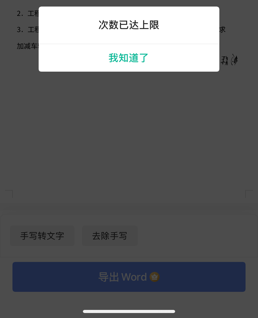 评论图片-iPA资源站