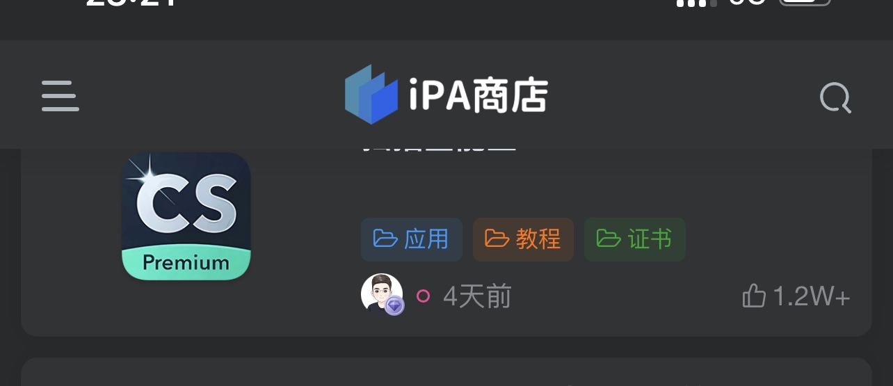 评论图片-iPA资源站