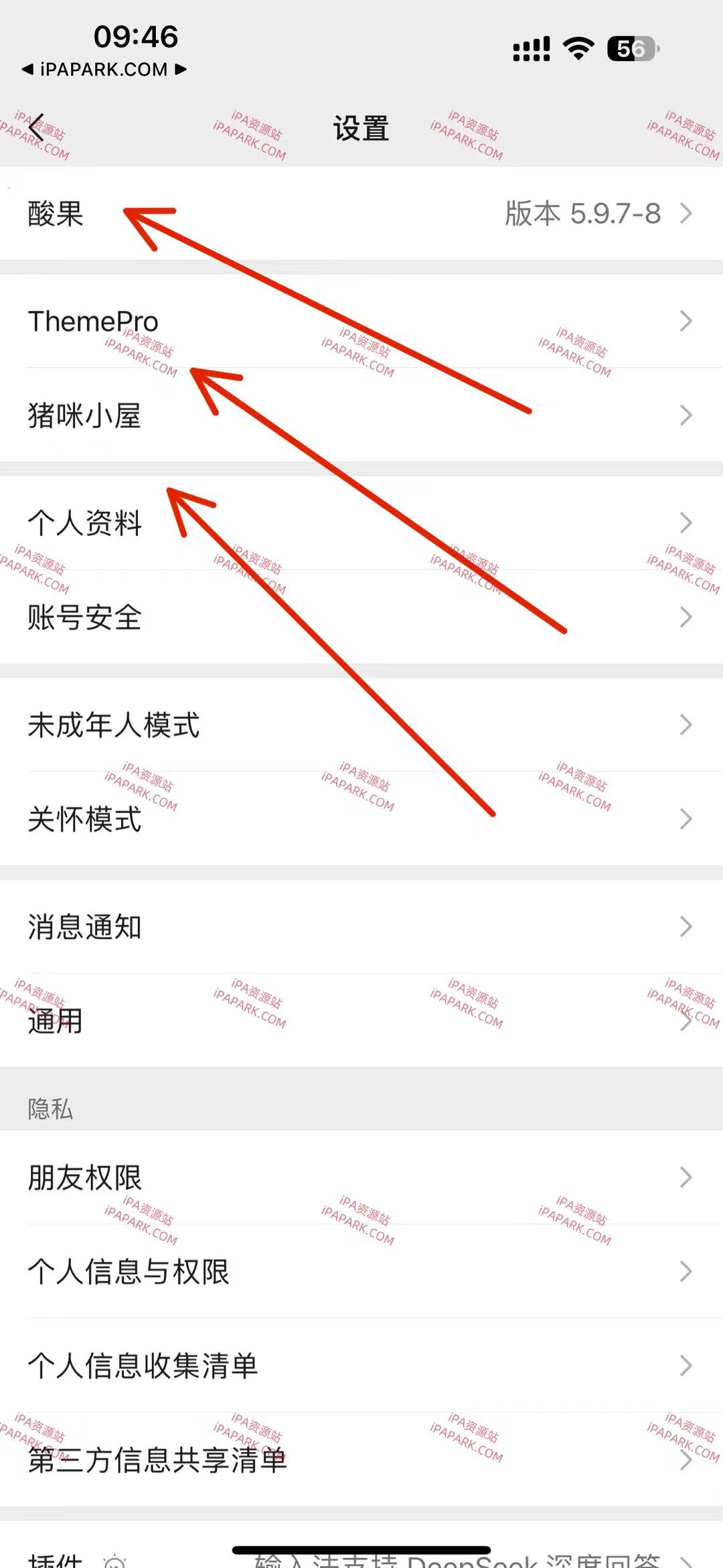 图片[2]-微信 8.0.57 管替版 15合1-iPA资源站