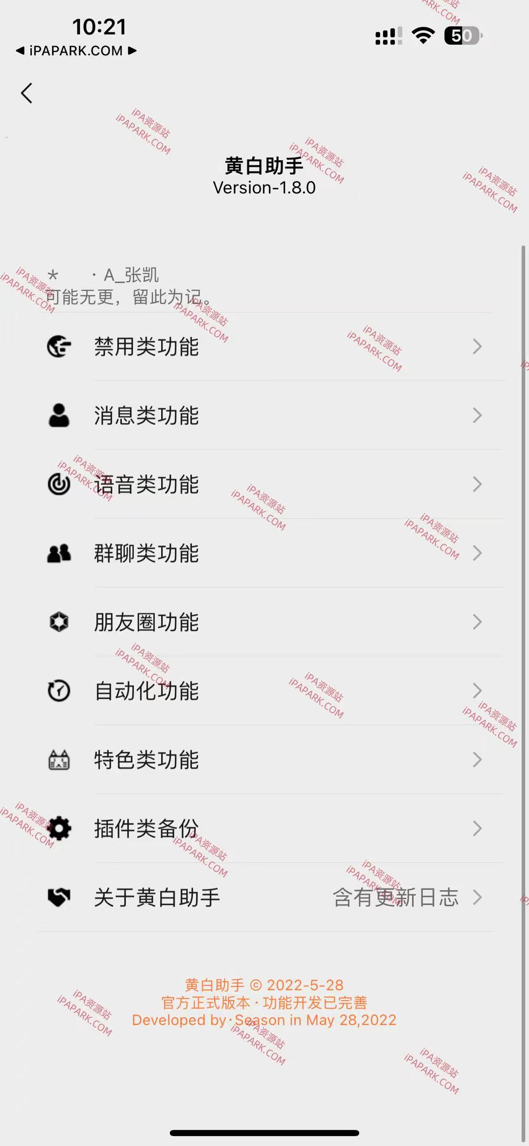 图片[1]-黄白助手 1.8.0 Rootless-iPA资源站
