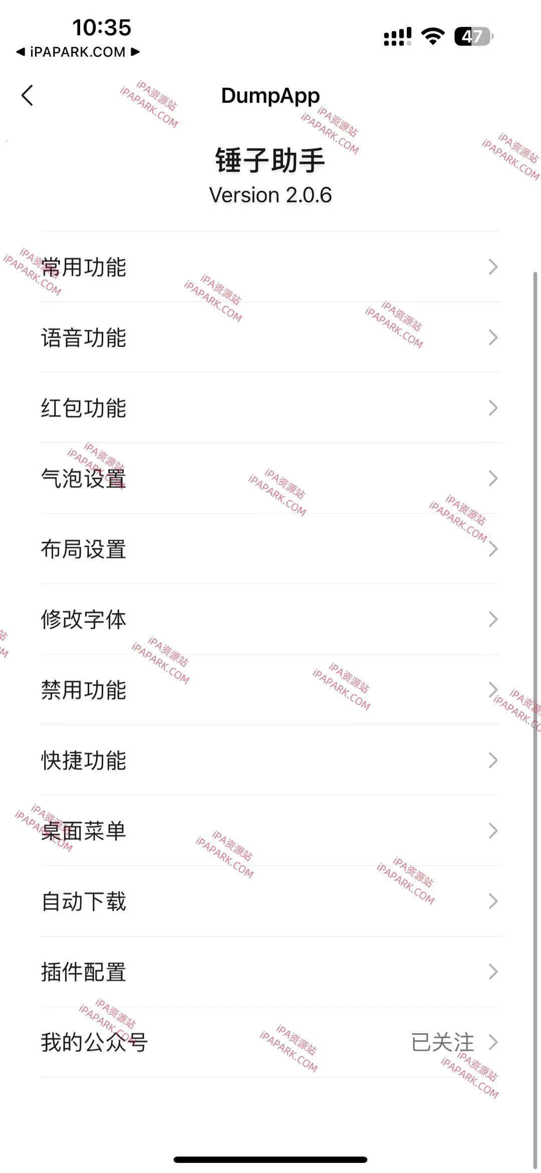 图片[1]-锤子助手 2.0.6 Rootless-iPA资源站