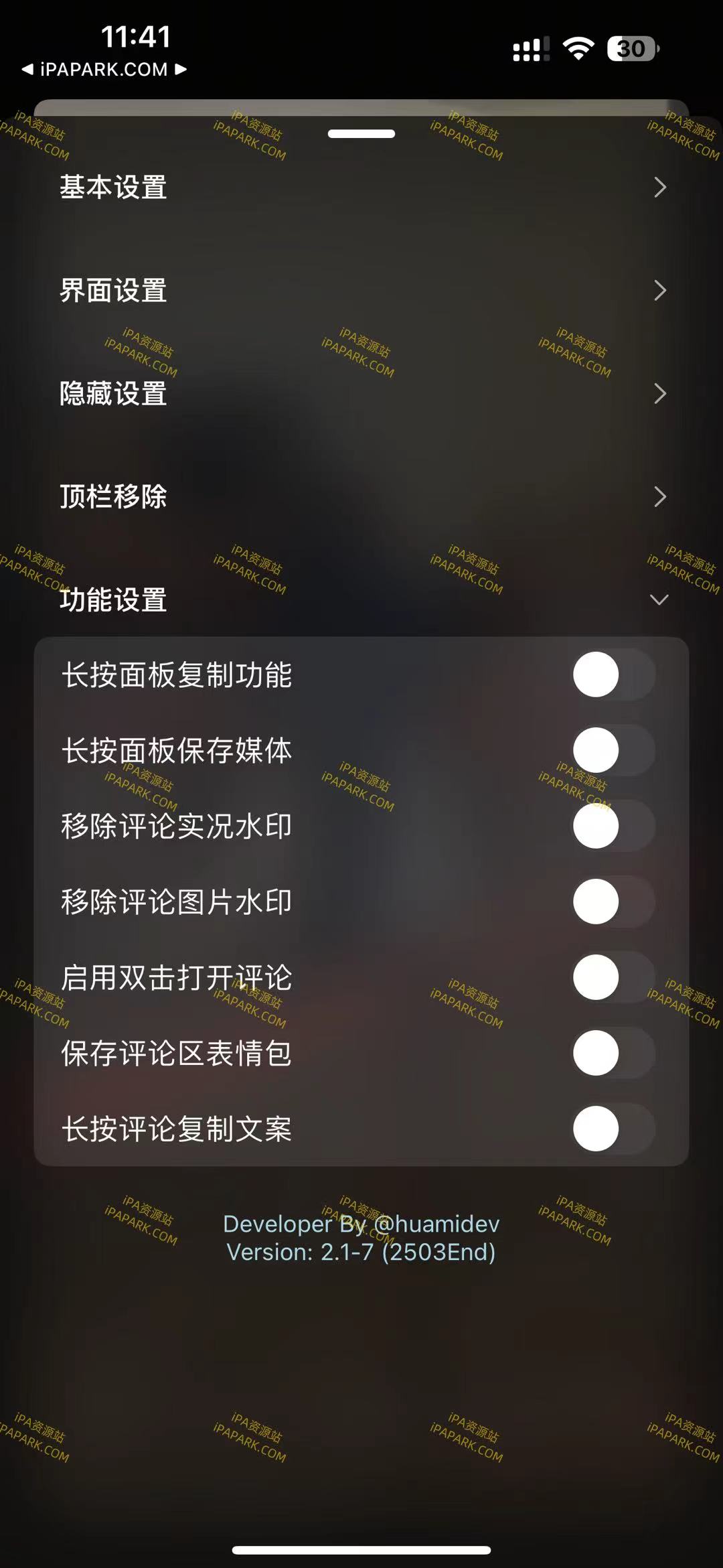 图片[1]-DYYY-2.1-7 抖音魔术师 Rootless-iPA资源站