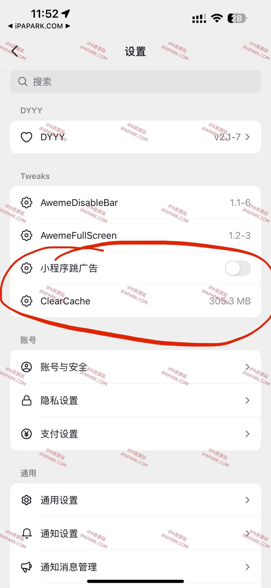 图片[1]-AwemeNoAds 1.1-3 抖音广告净化-iPA资源站
