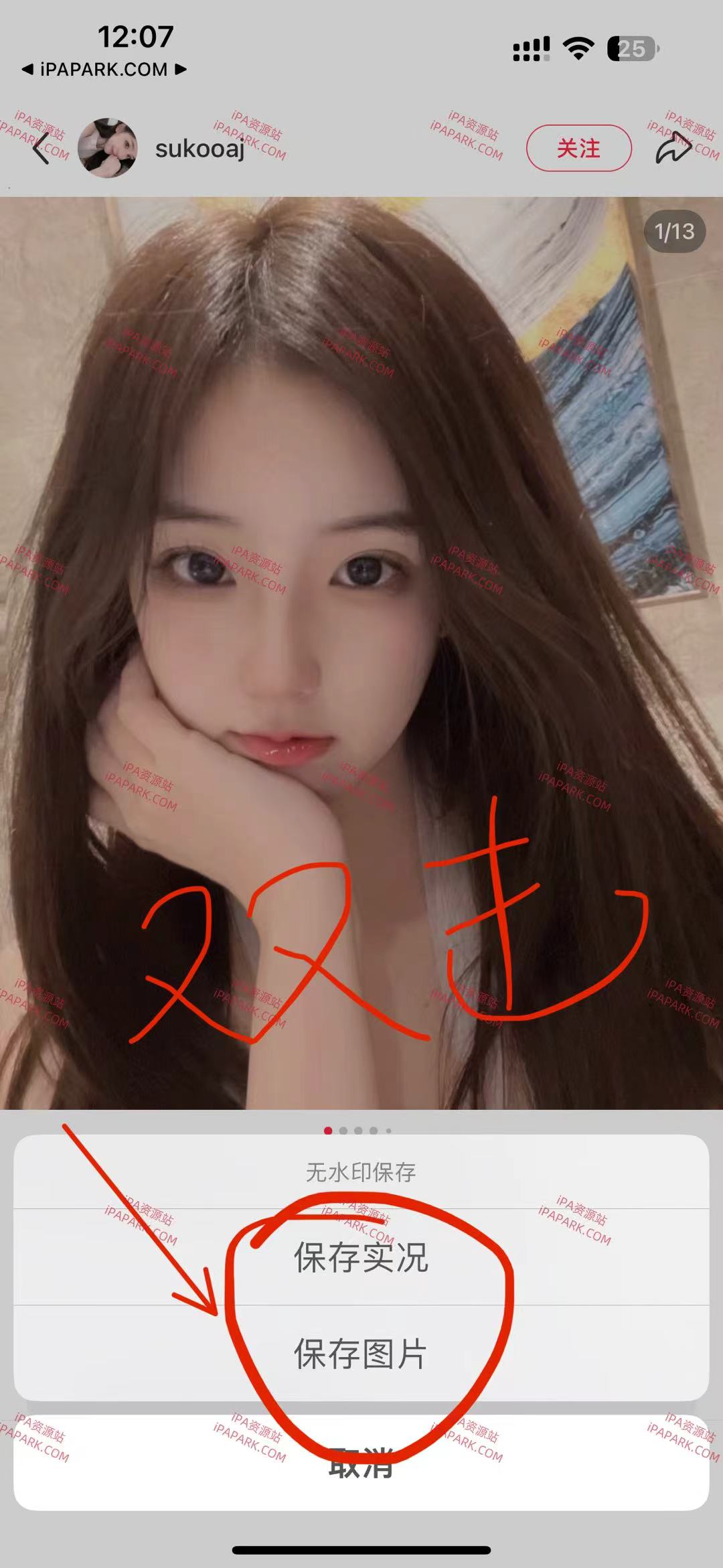 图片[4]-小红书 9.10-iPA资源站