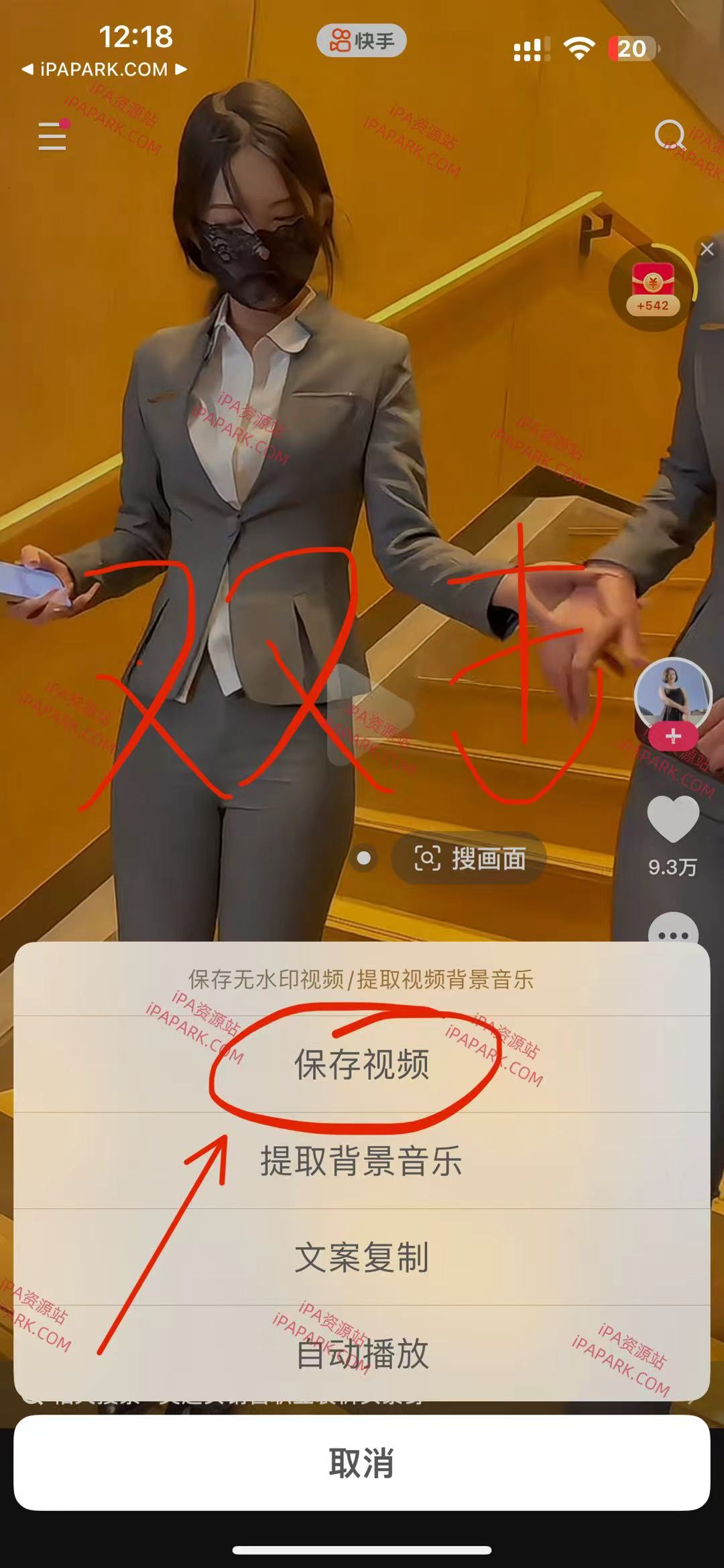 图片[1]-快手 13.2.40-iPA资源站