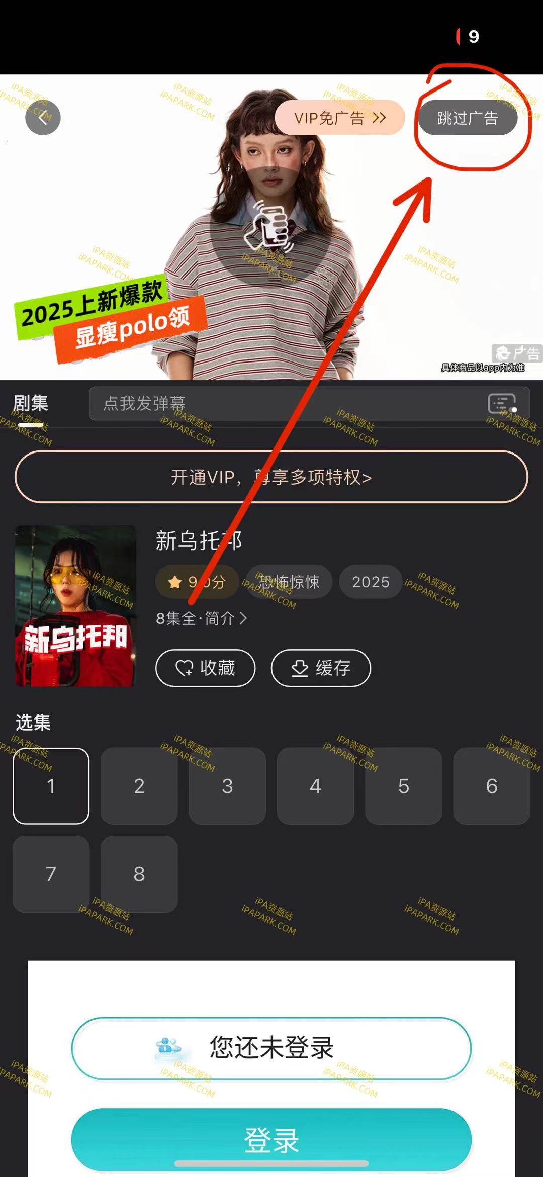 图片[2]-韩剧TV 1.3.10-iPA资源站