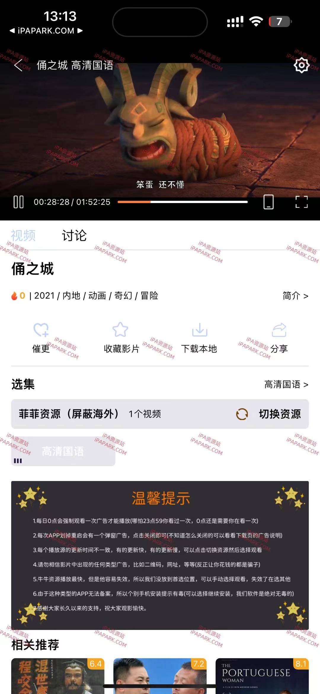 图片[2]-牛牛视频 1.2.3-iPA资源站