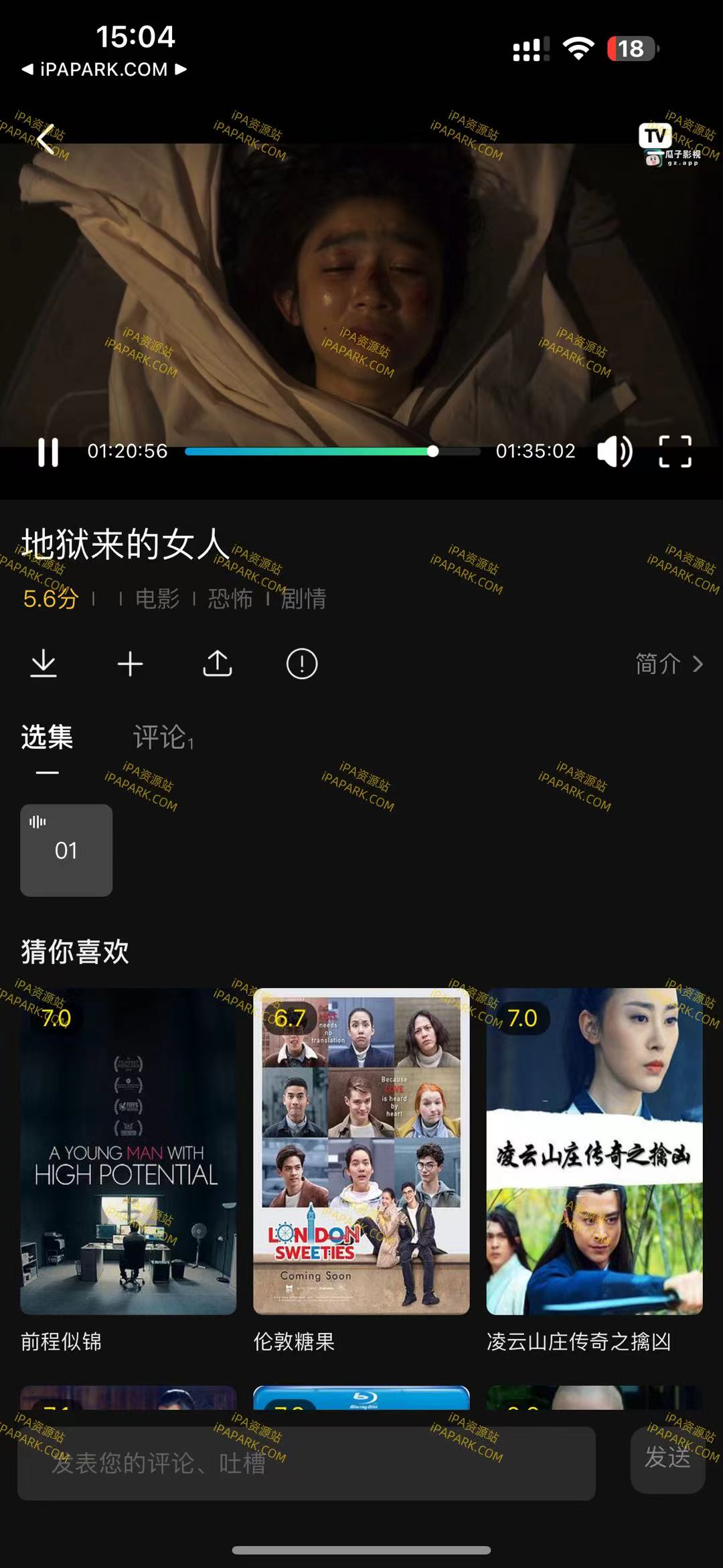 图片[4]-瓜子影视 1.1-iPA资源站