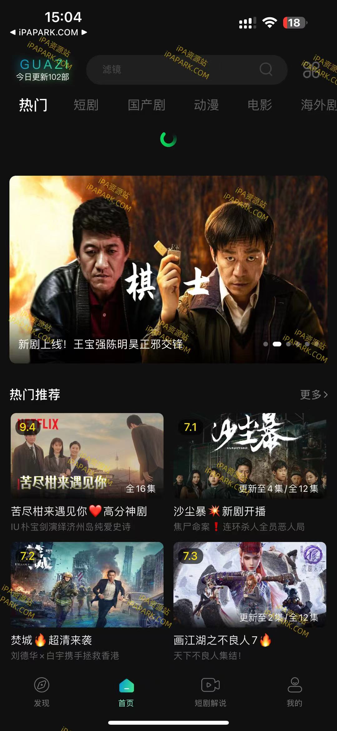 图片[3]-瓜子影视 1.1-iPA资源站