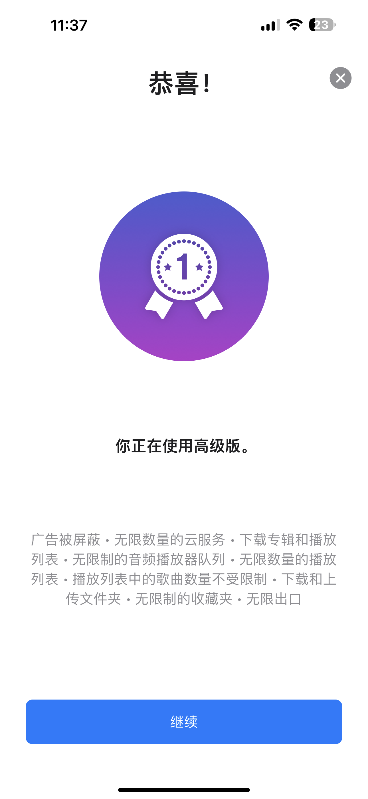 评论图片-iPA资源站