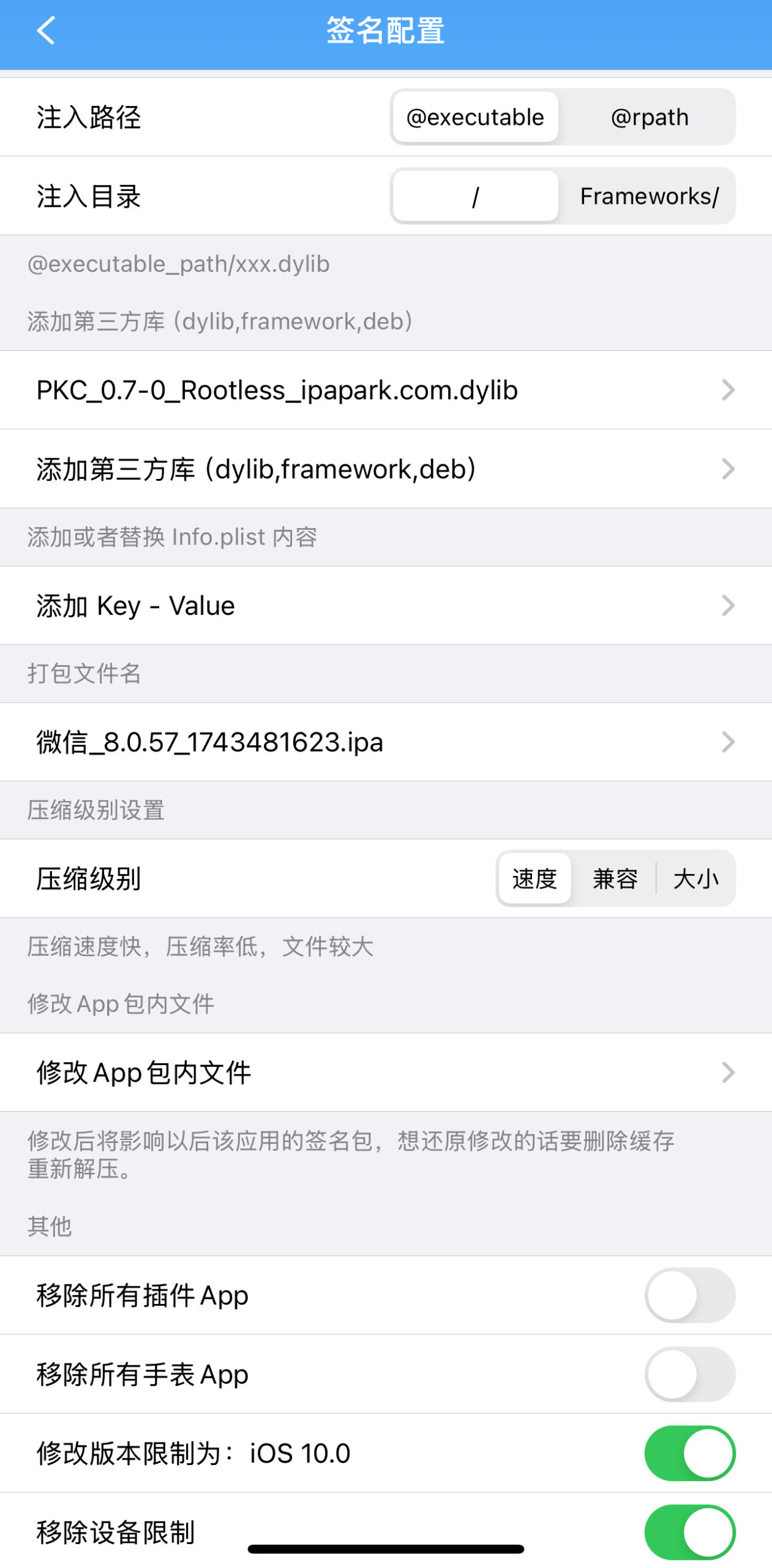 评论图片-iPA资源站