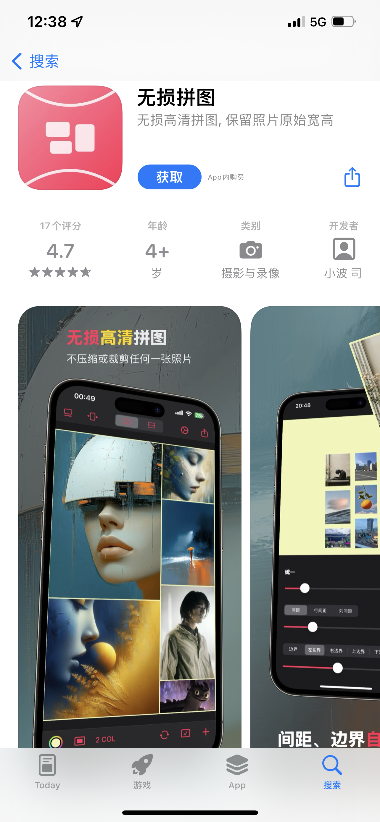 无损拼图-iPA资源站